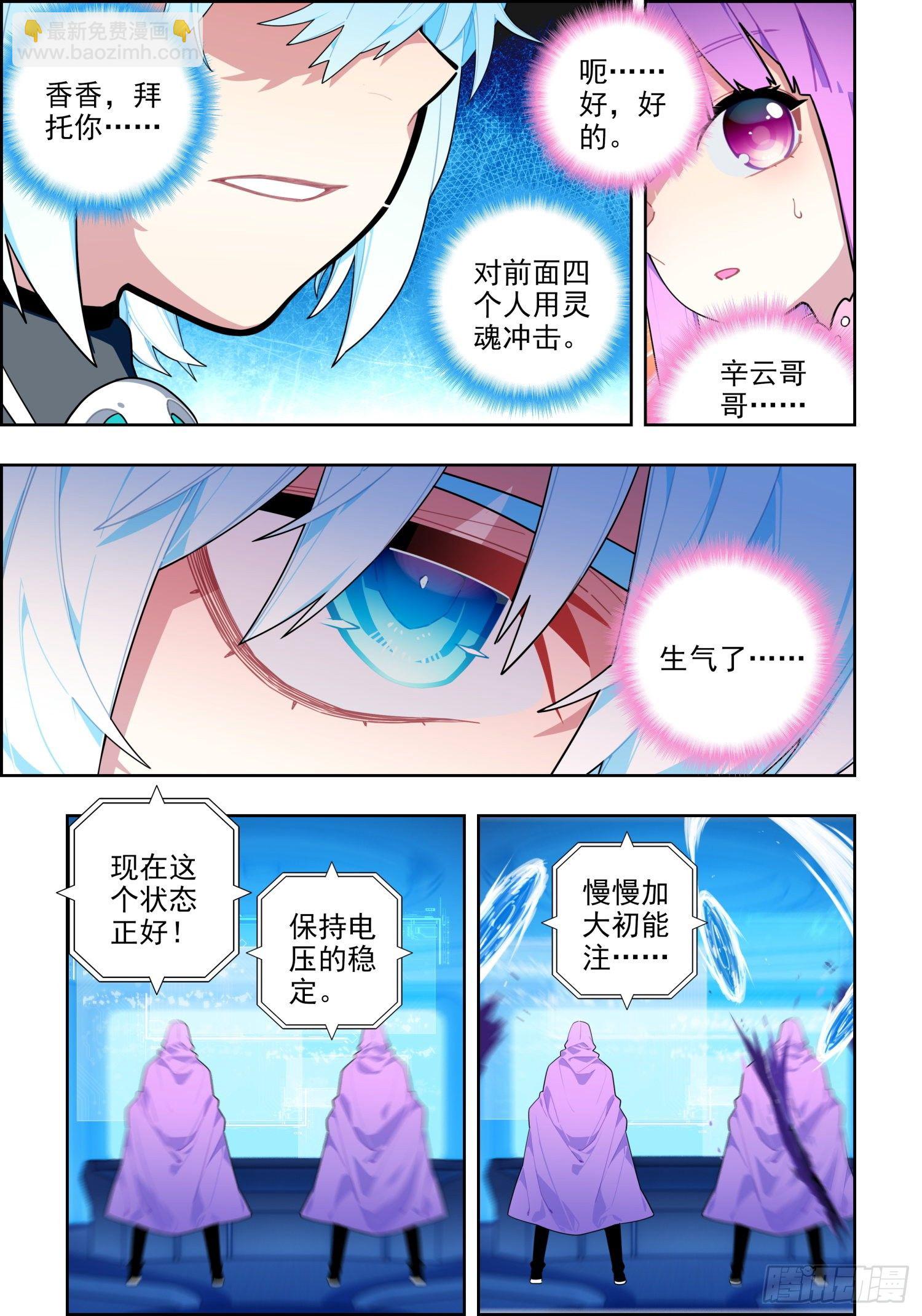 114 彼此的诺言-第254话