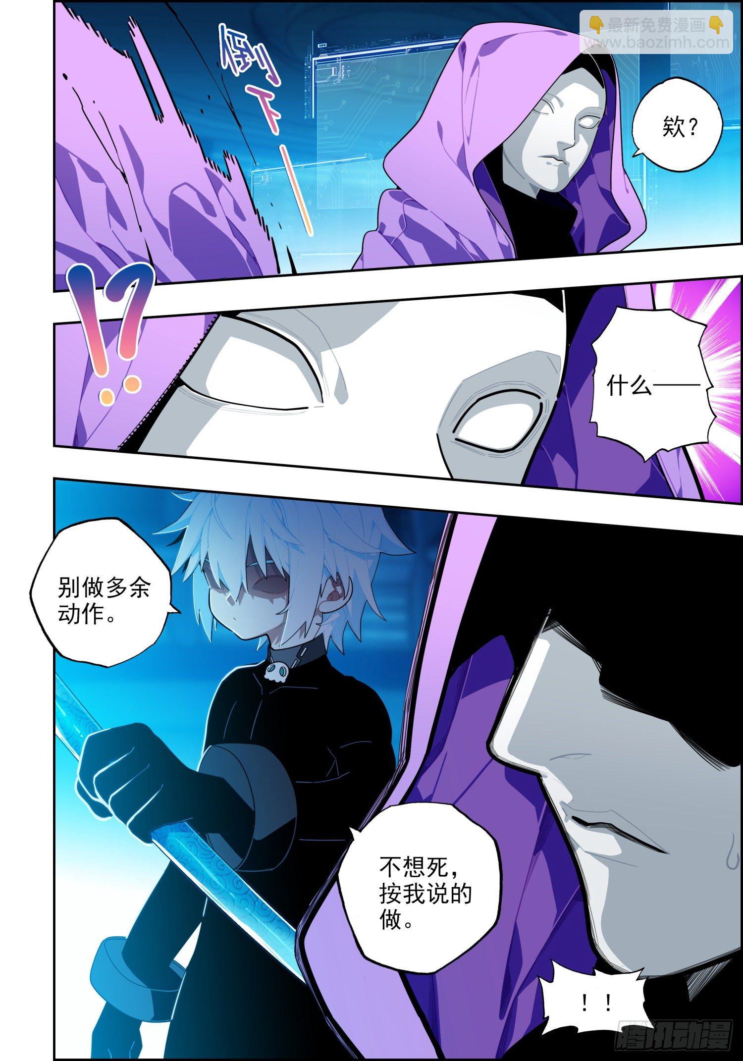 114 彼此的诺言-第254话