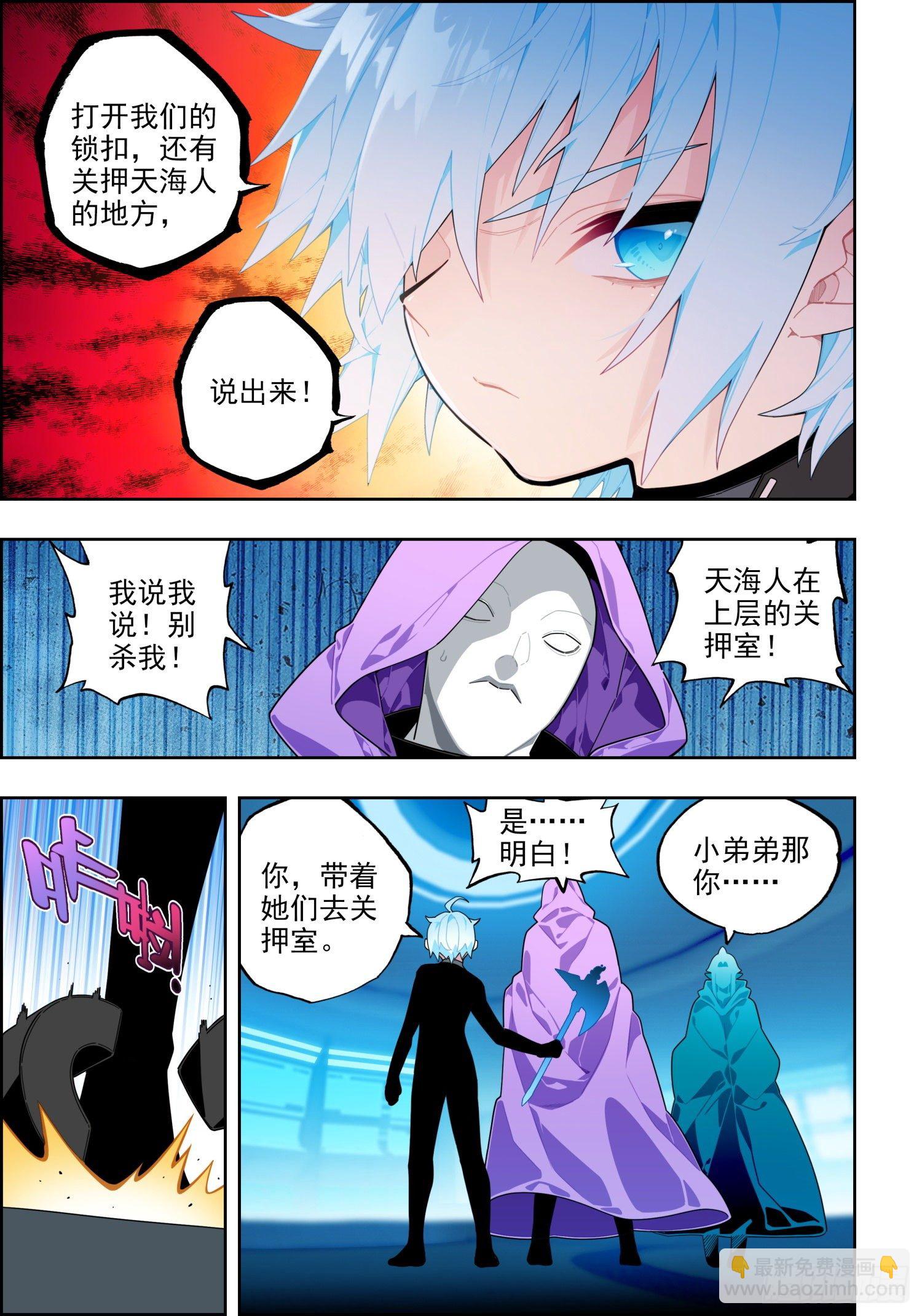 114 彼此的诺言-第254话