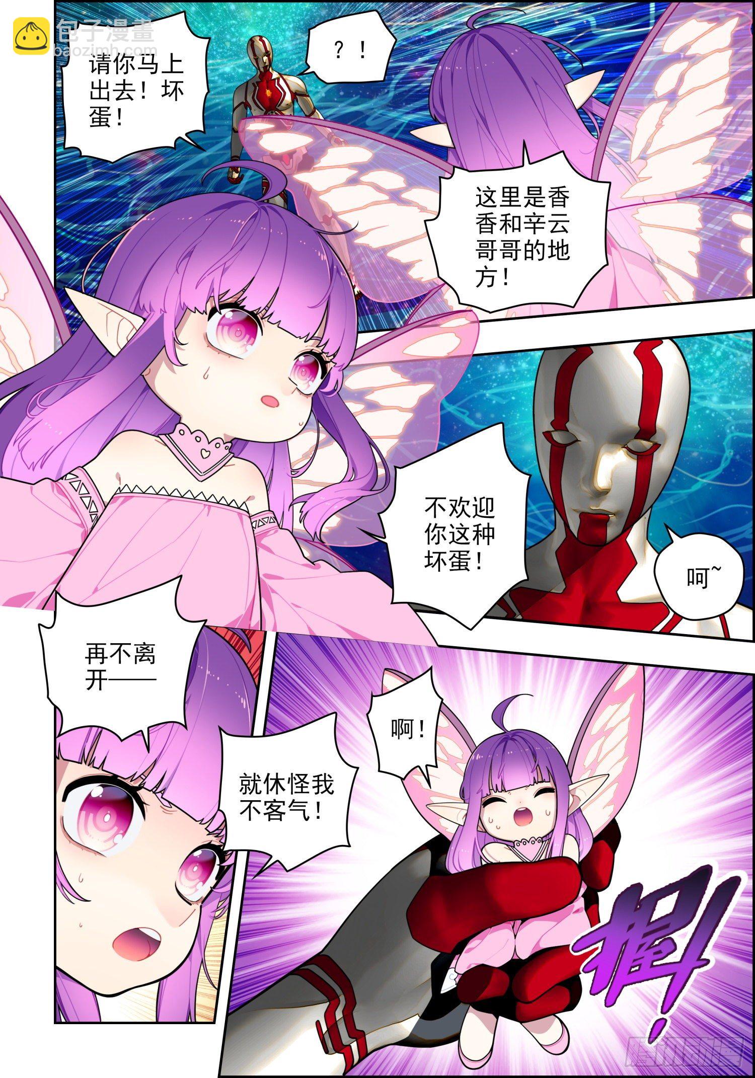 116 无声的守护-第256话