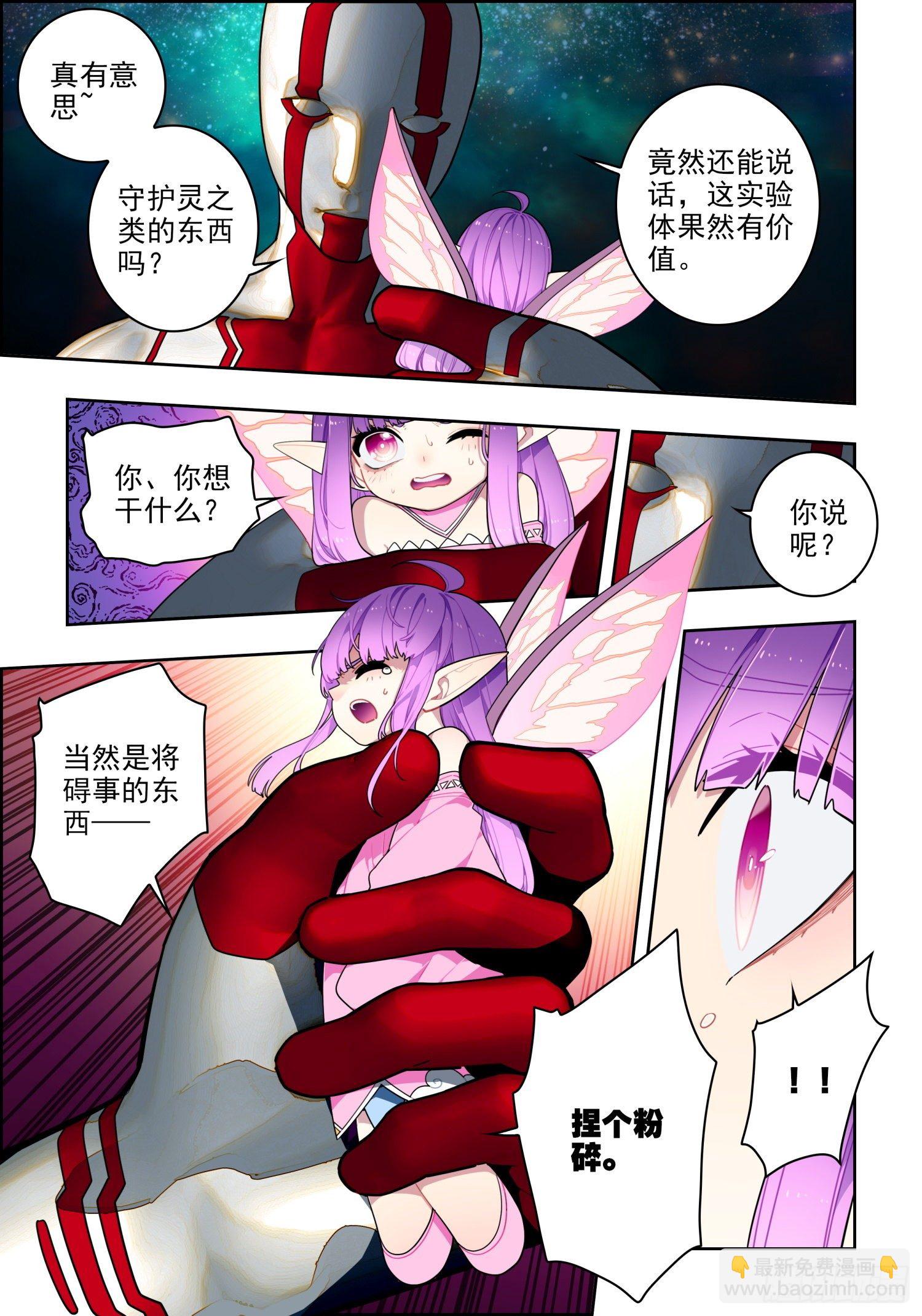 116 无声的守护-第256话