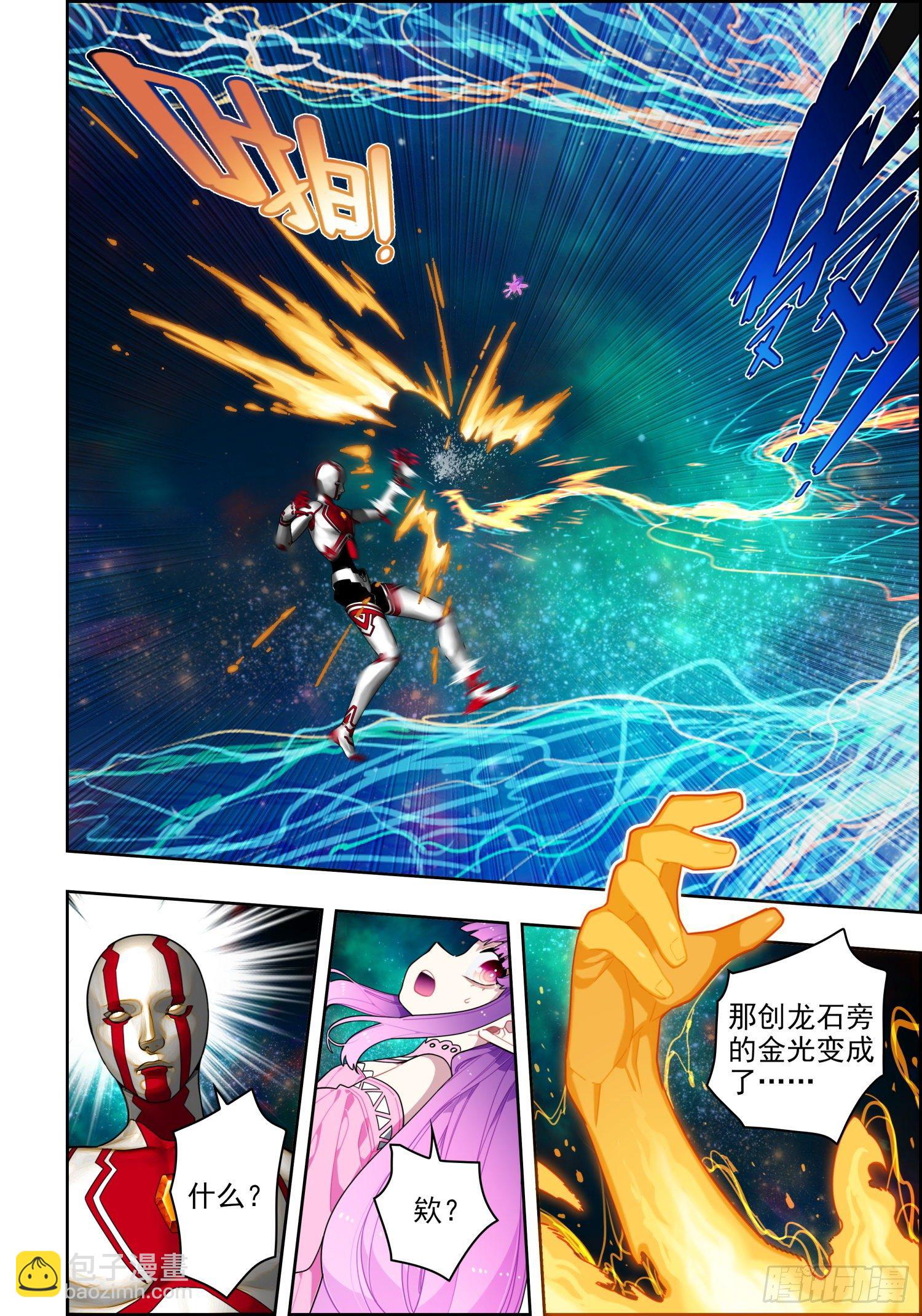 116 无声的守护-第256话