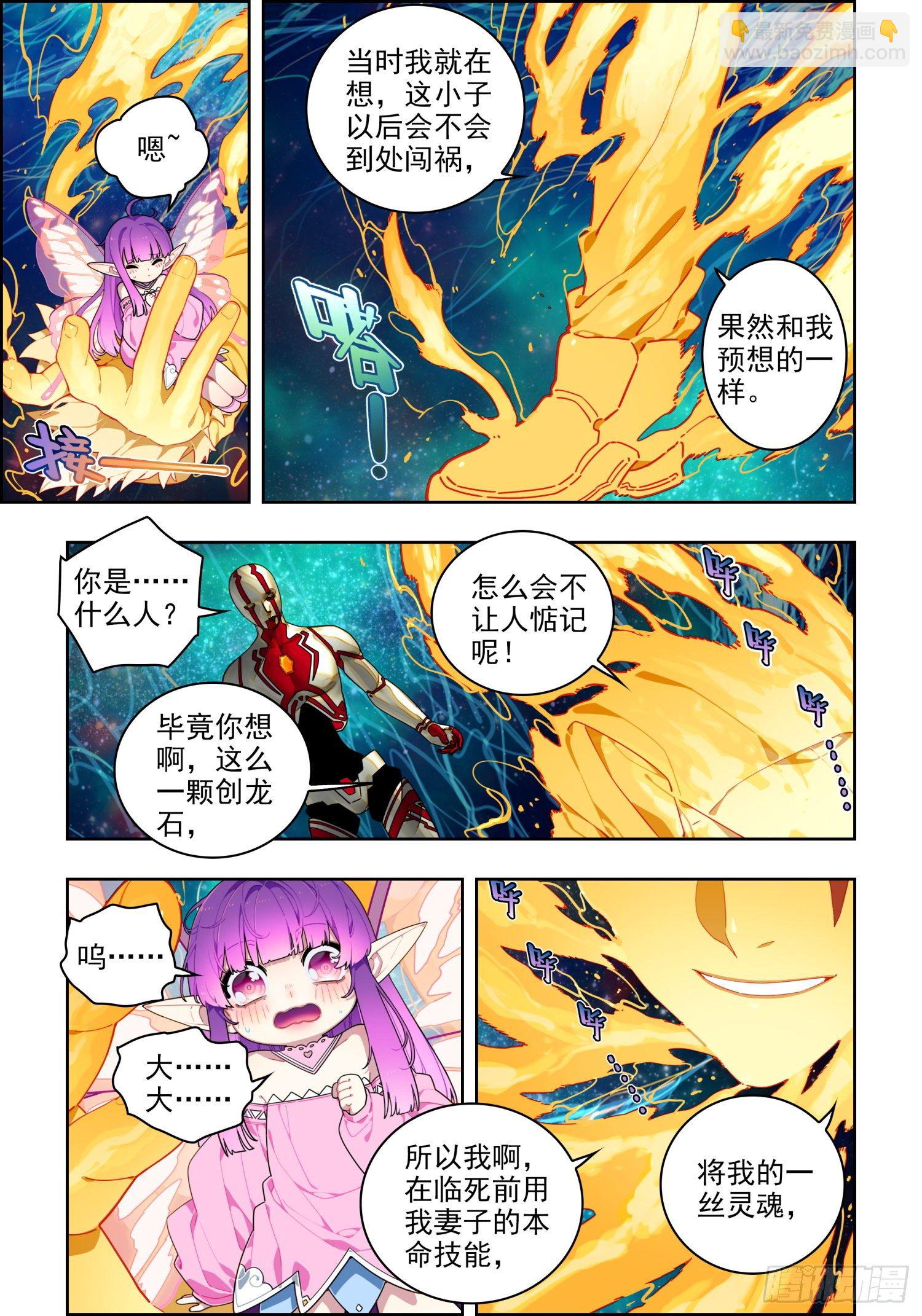 116 无声的守护-第256话