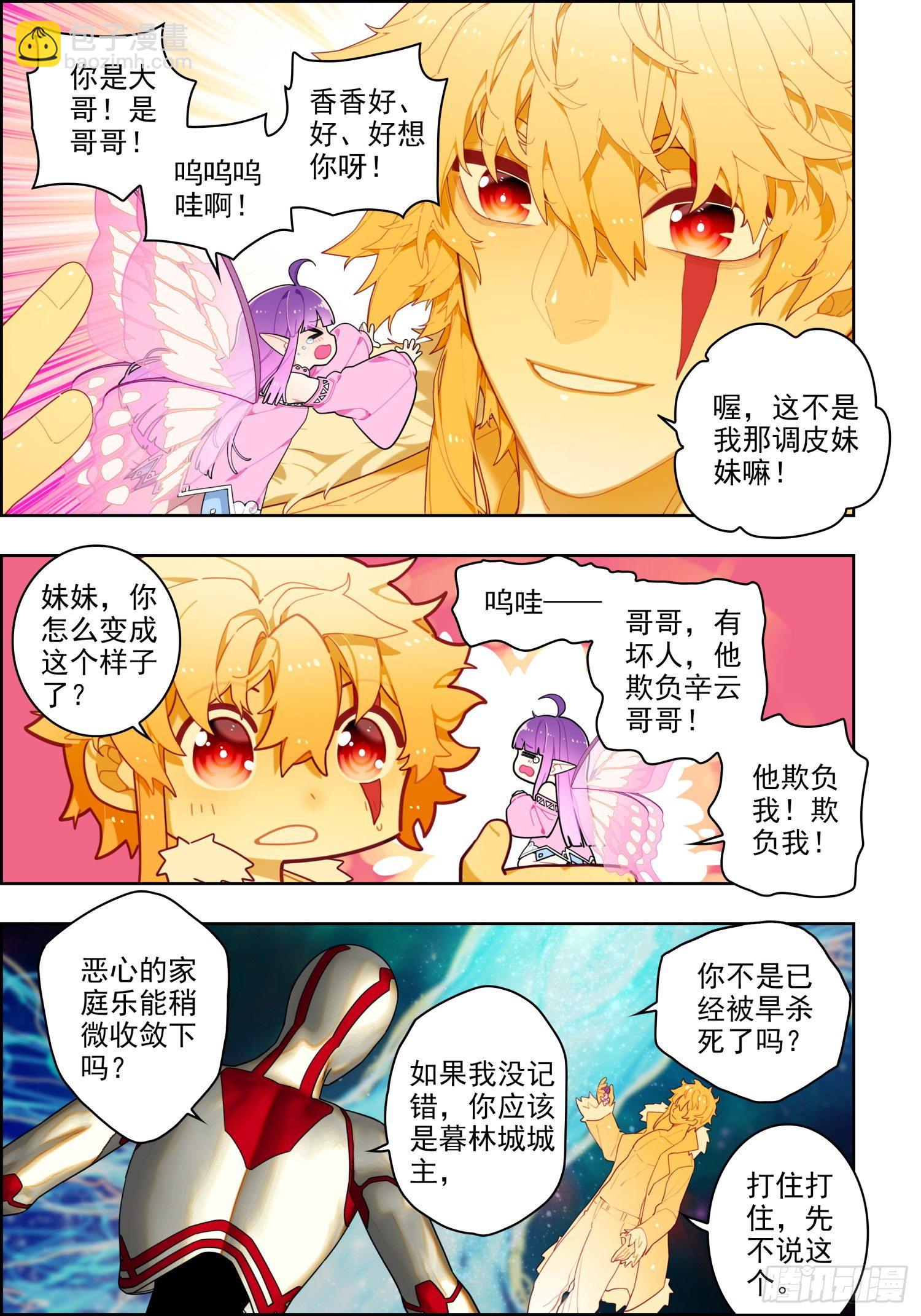 116 无声的守护-第256话