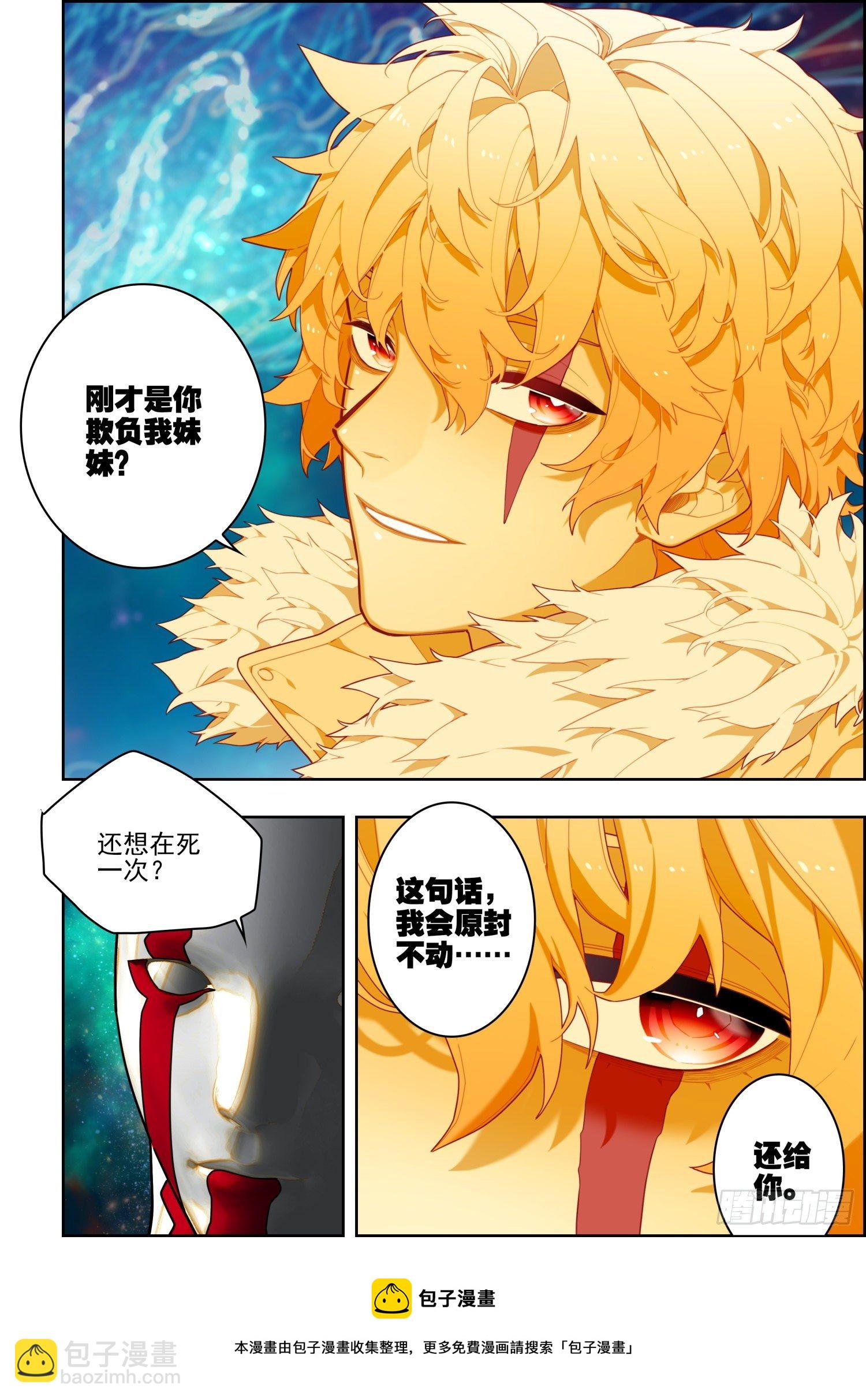 116 无声的守护-第256话