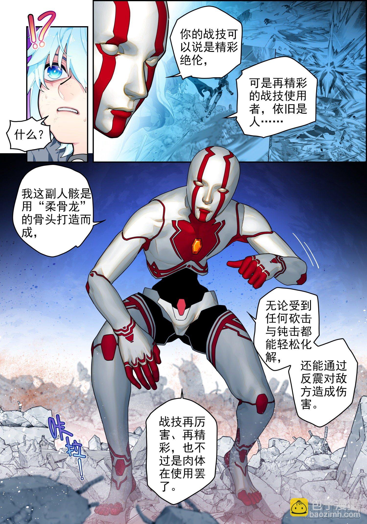 116 无声的守护-第256话