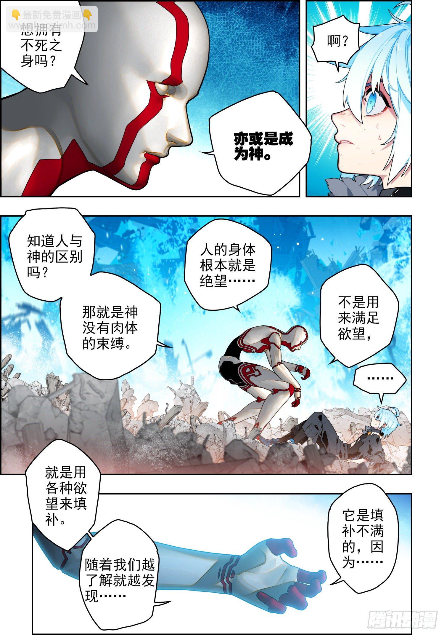 116 无声的守护-第256话