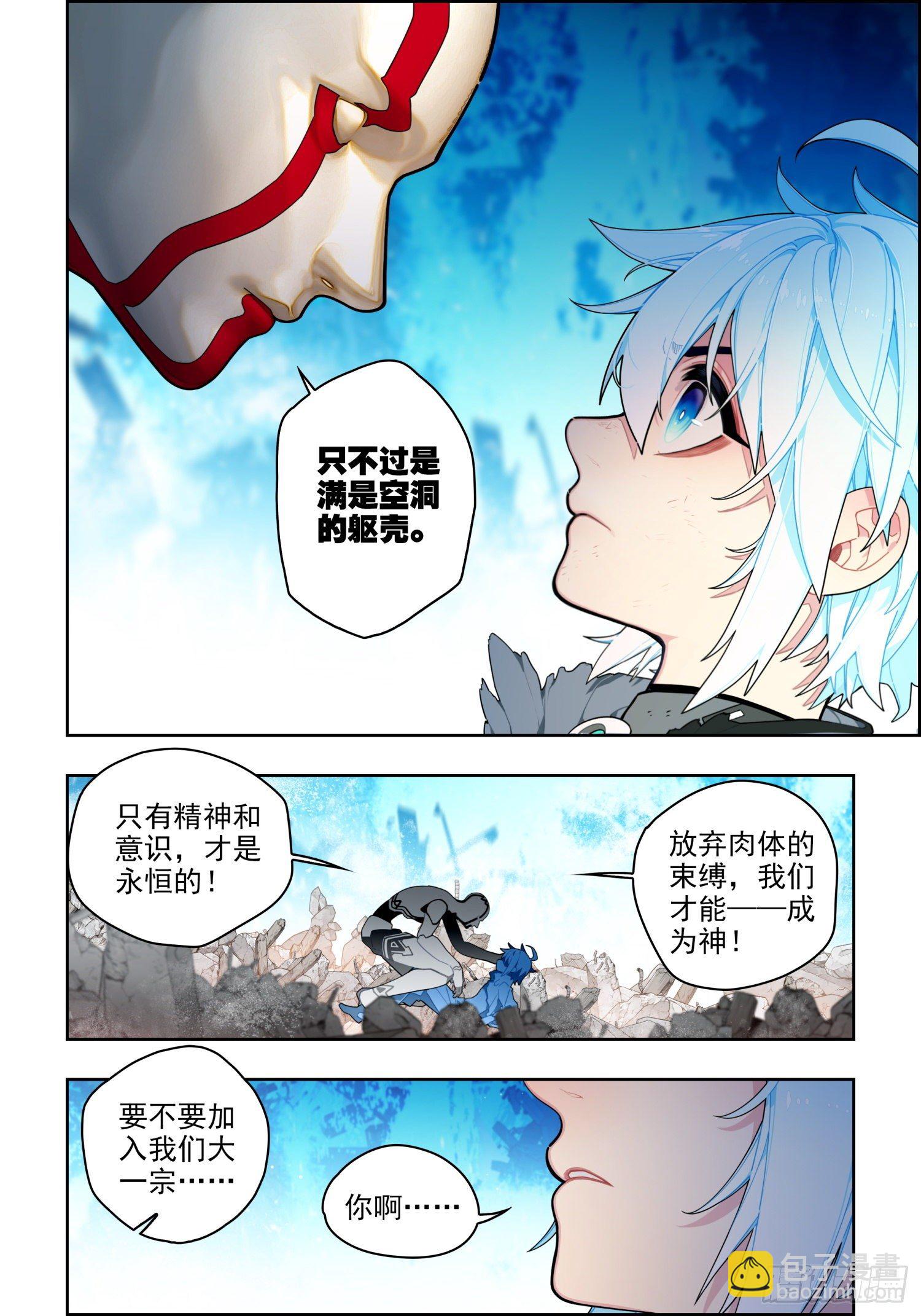 116 无声的守护-第256话
