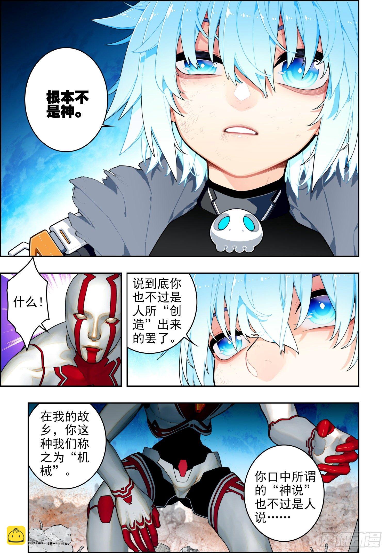 116 无声的守护-第256话