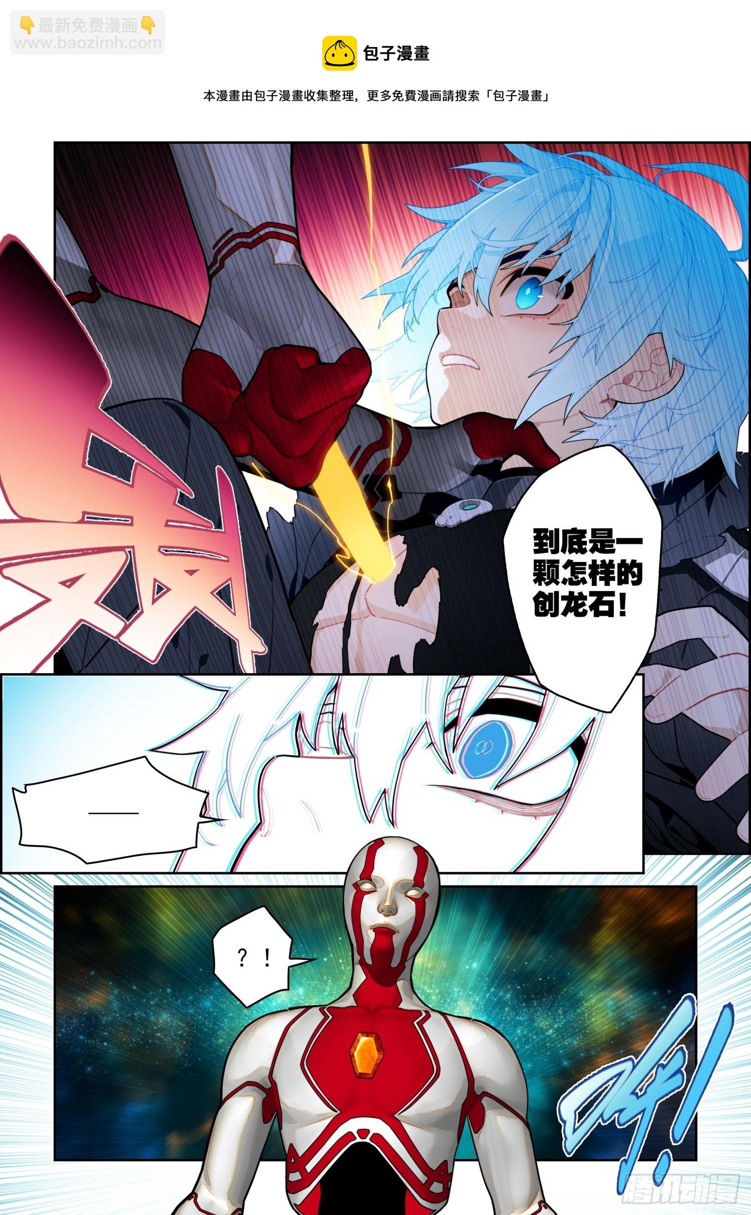 116 无声的守护-第256话
