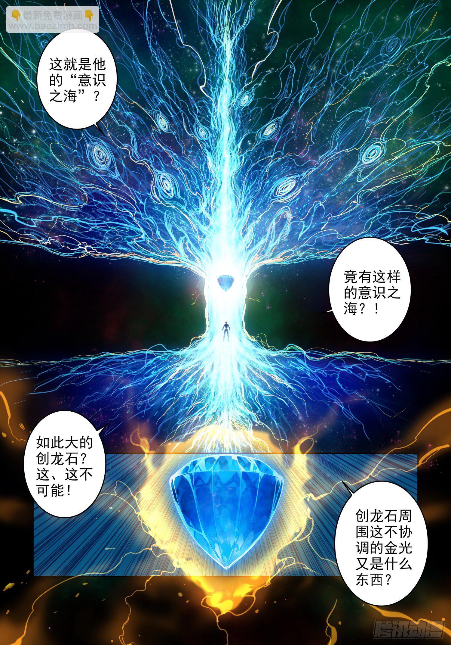 116 无声的守护-第256话