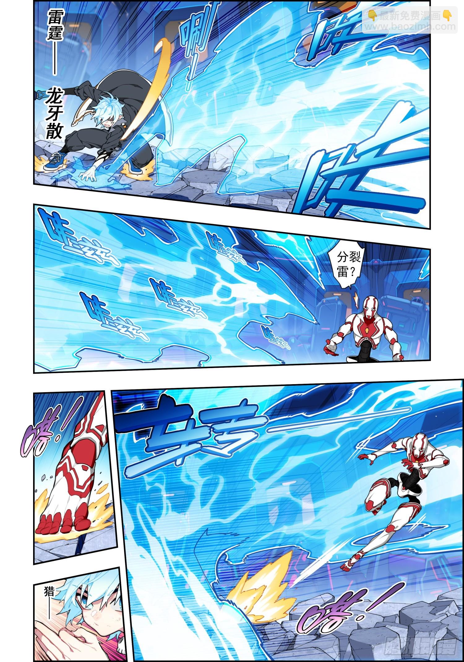 117 雷霆审判-第258话