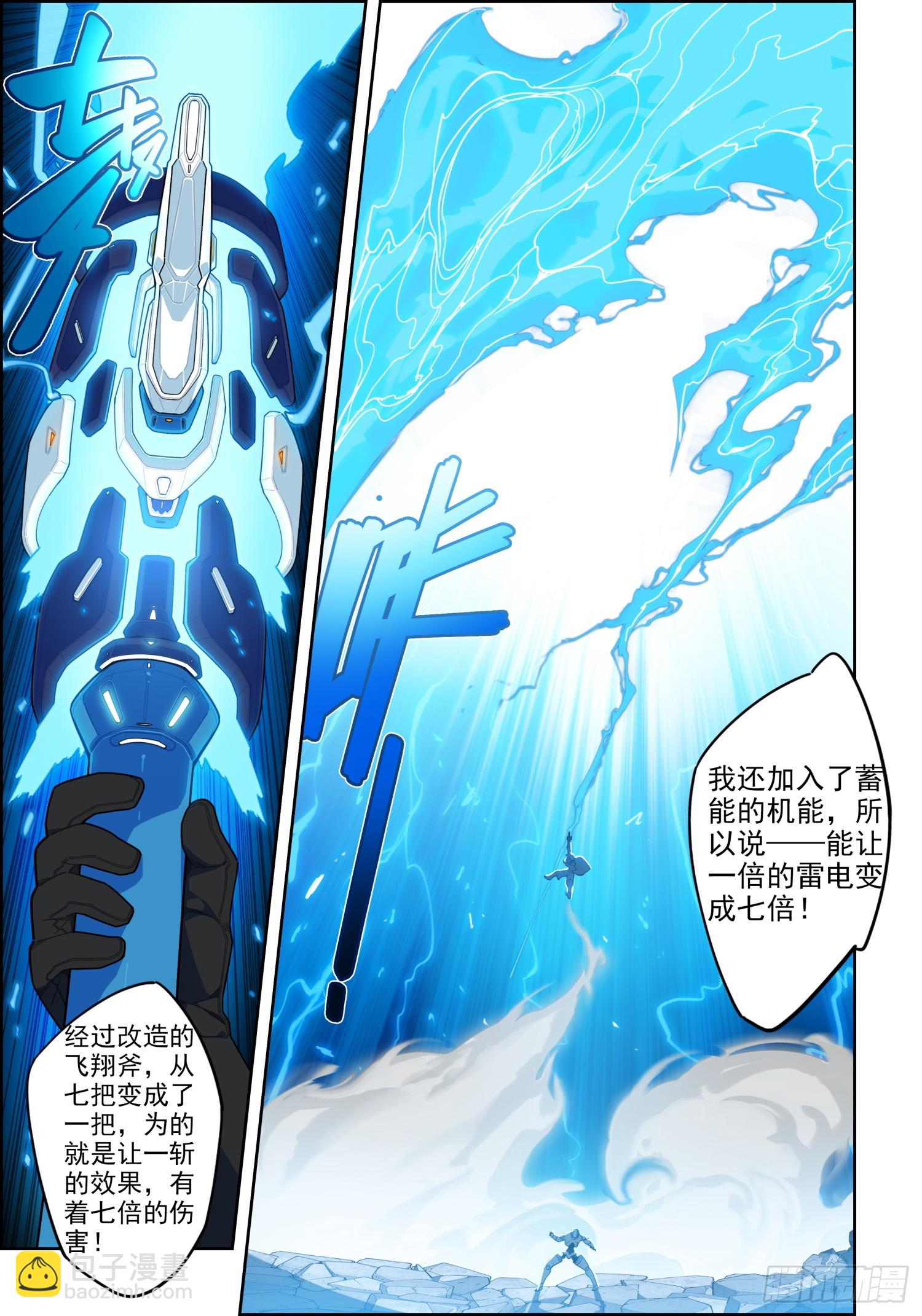 117 雷霆审判-第258话