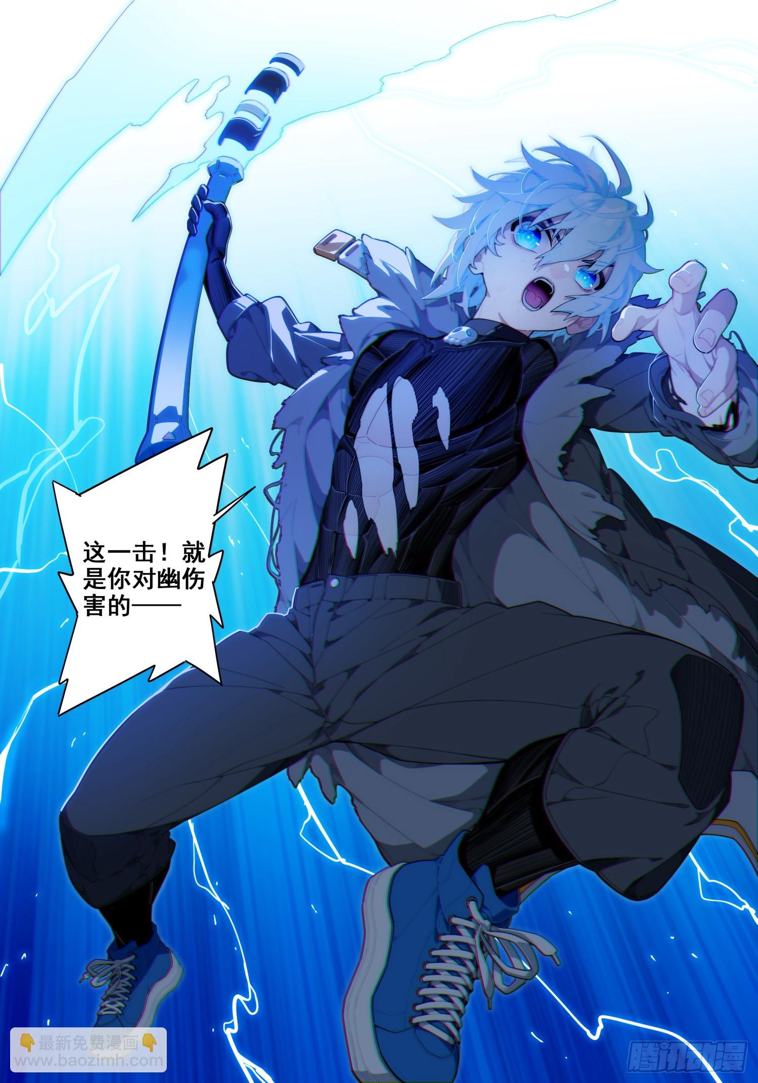 117 雷霆审判-第258话