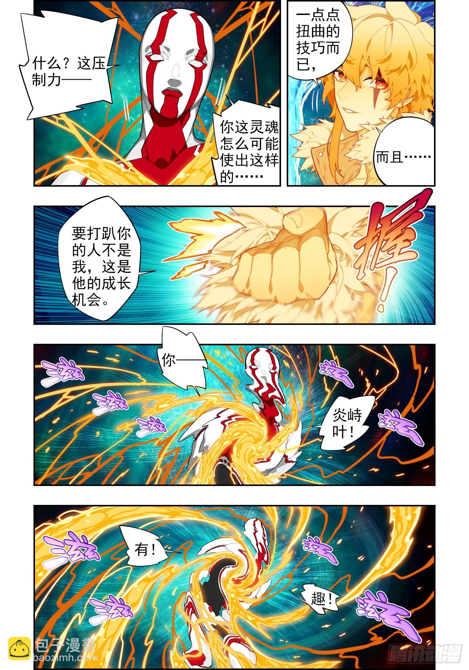 117 雷霆审判-第258话