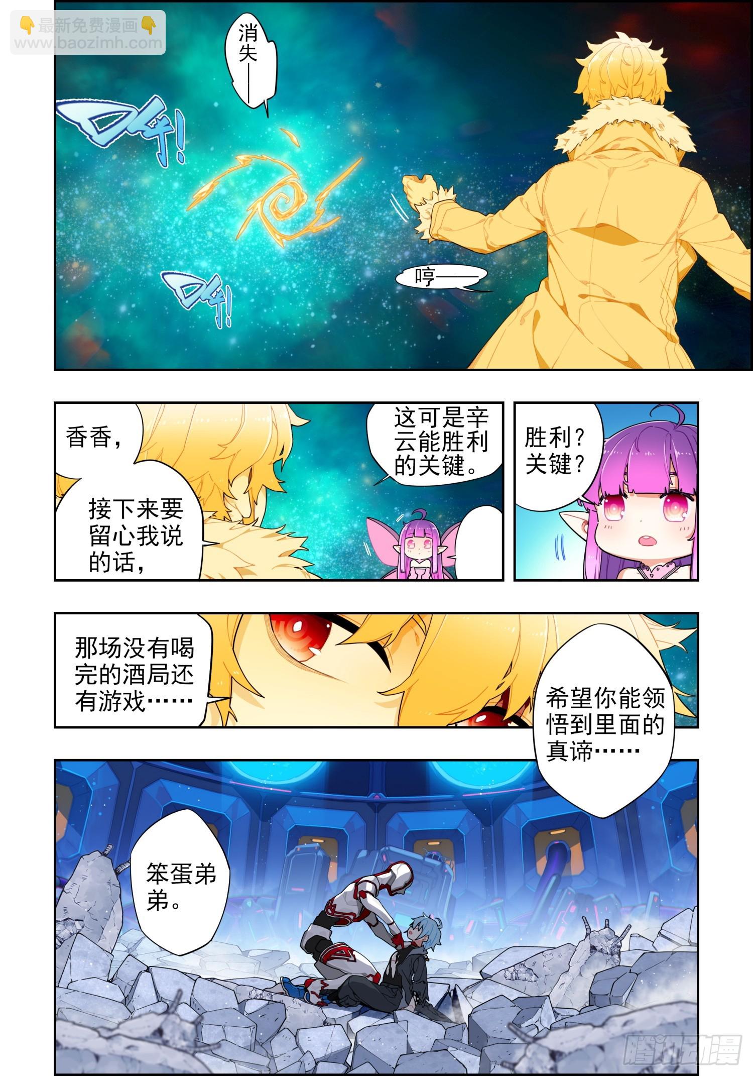 117 雷霆审判-第258话