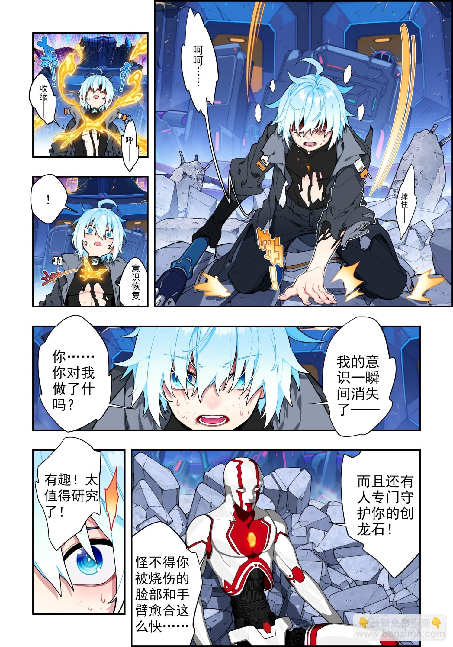 117 雷霆审判-第258话