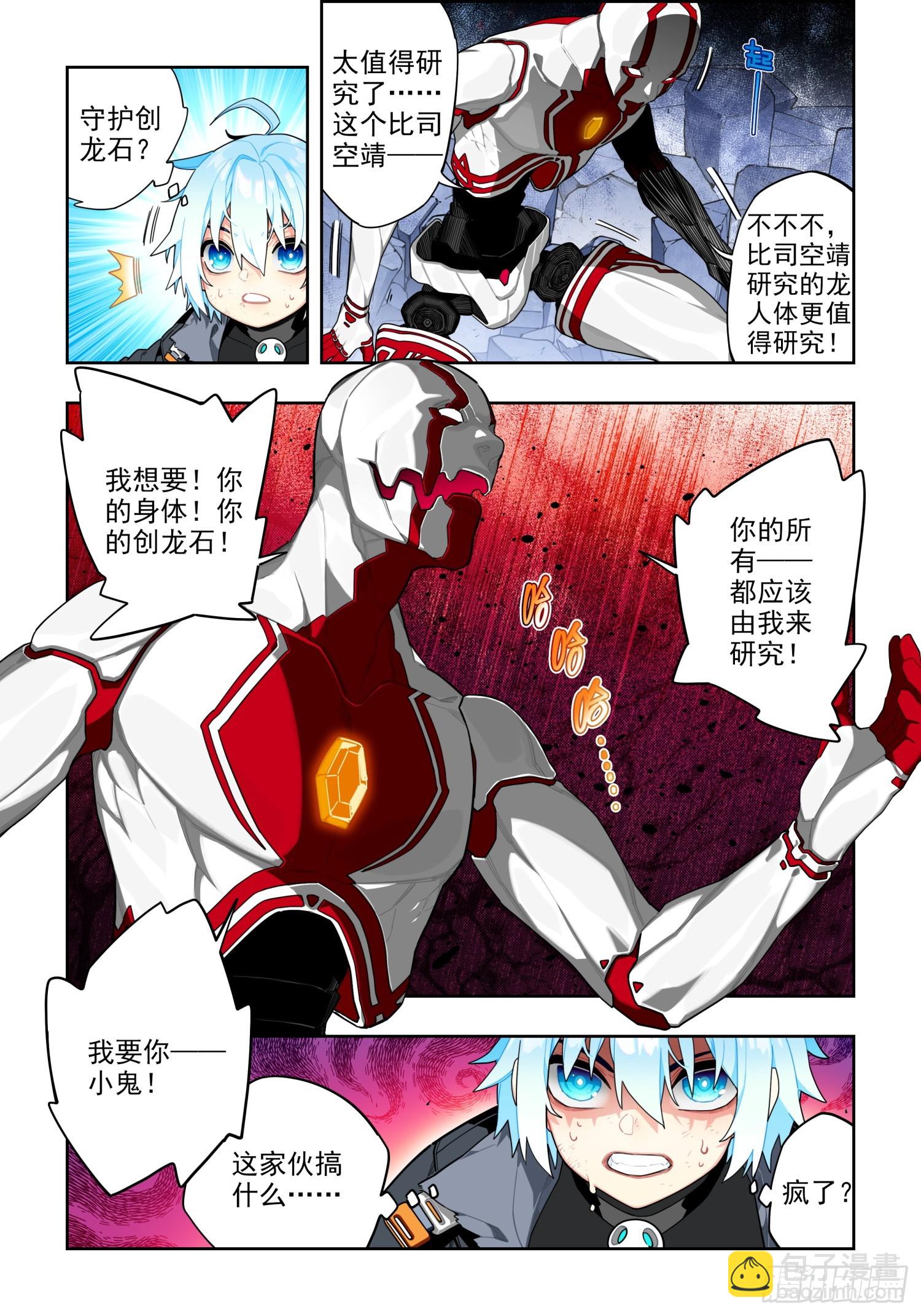 117 雷霆审判-第258话