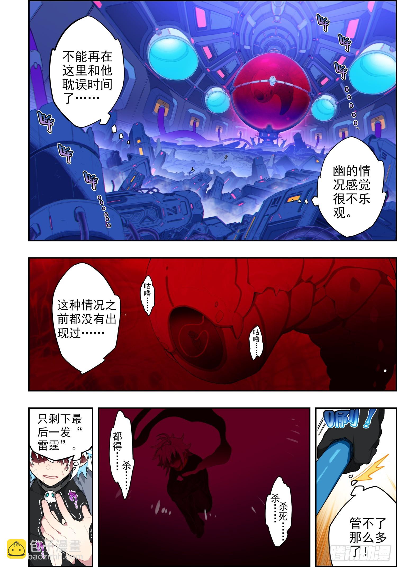 117 雷霆审判-第258话