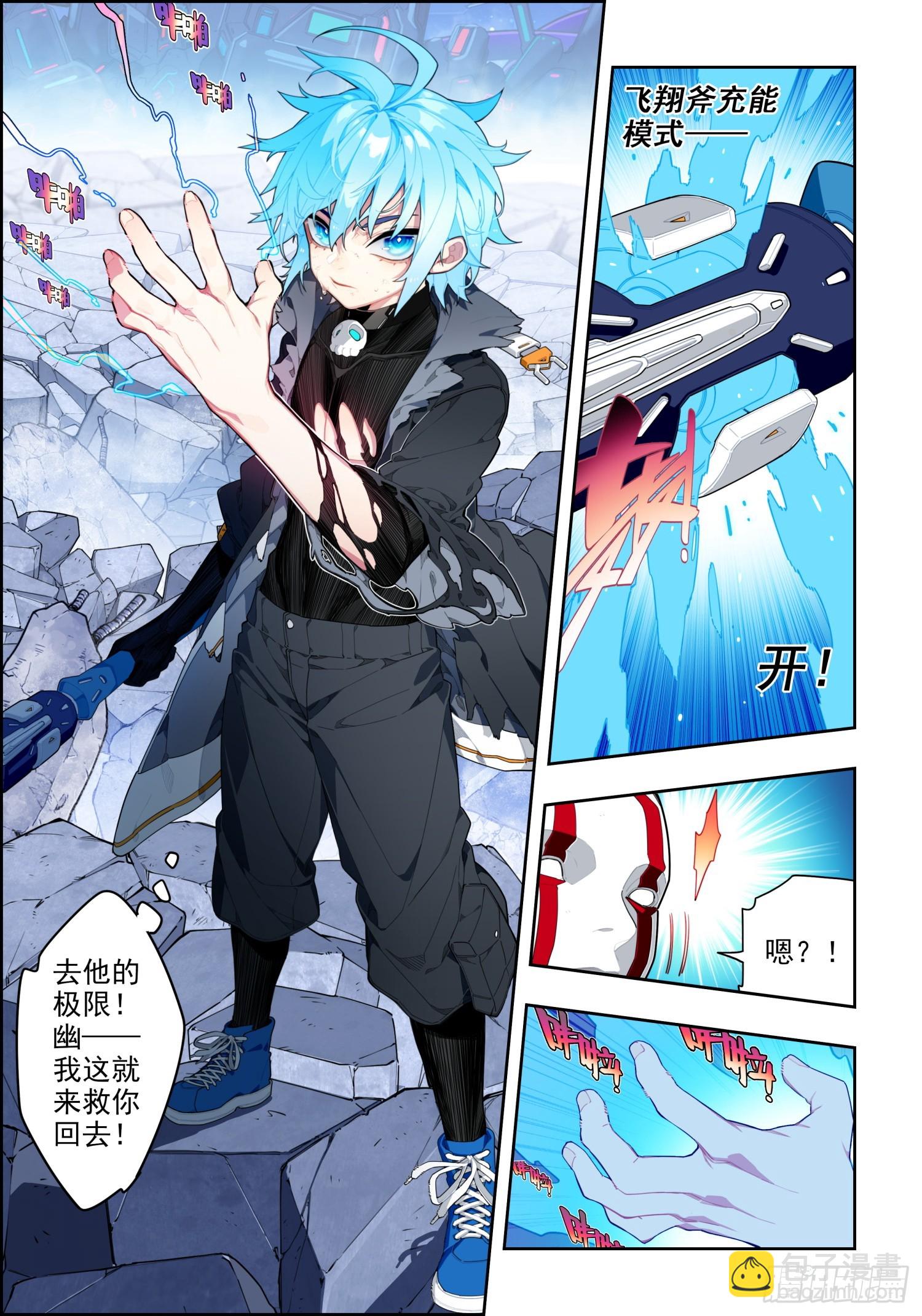 117 雷霆审判-第258话