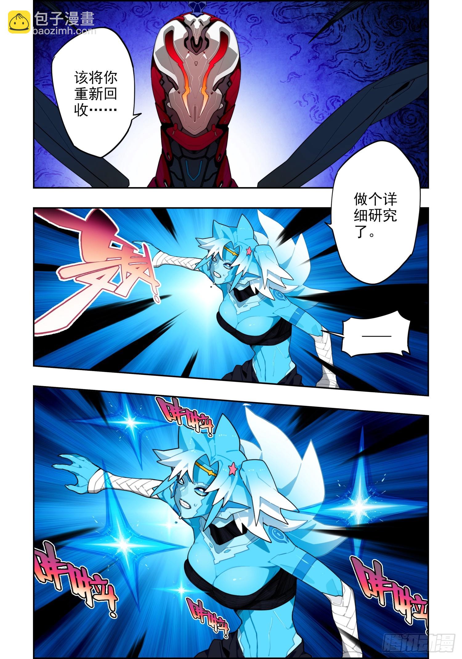 119 裂变危机-第260话