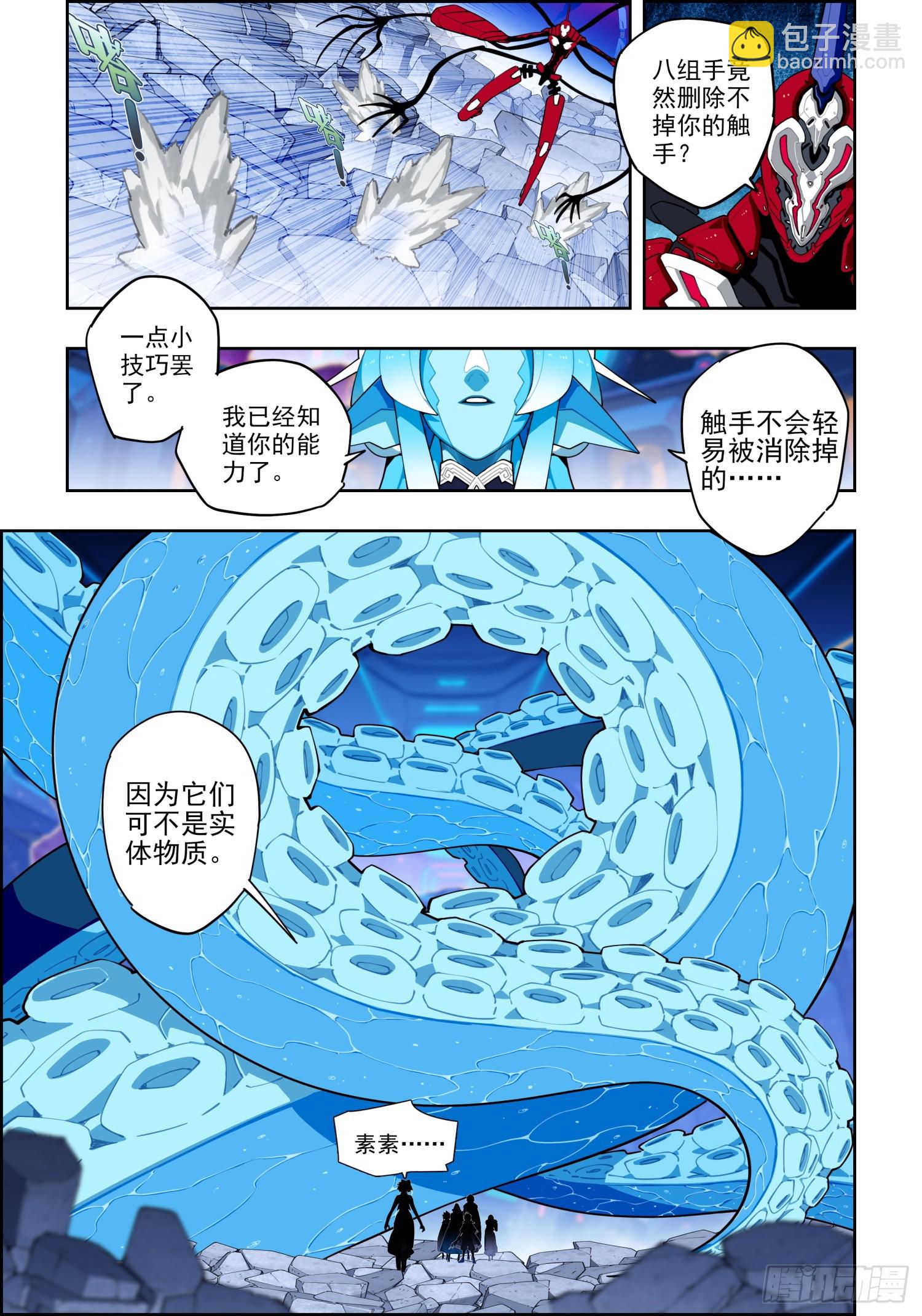 119 裂变危机-第260话