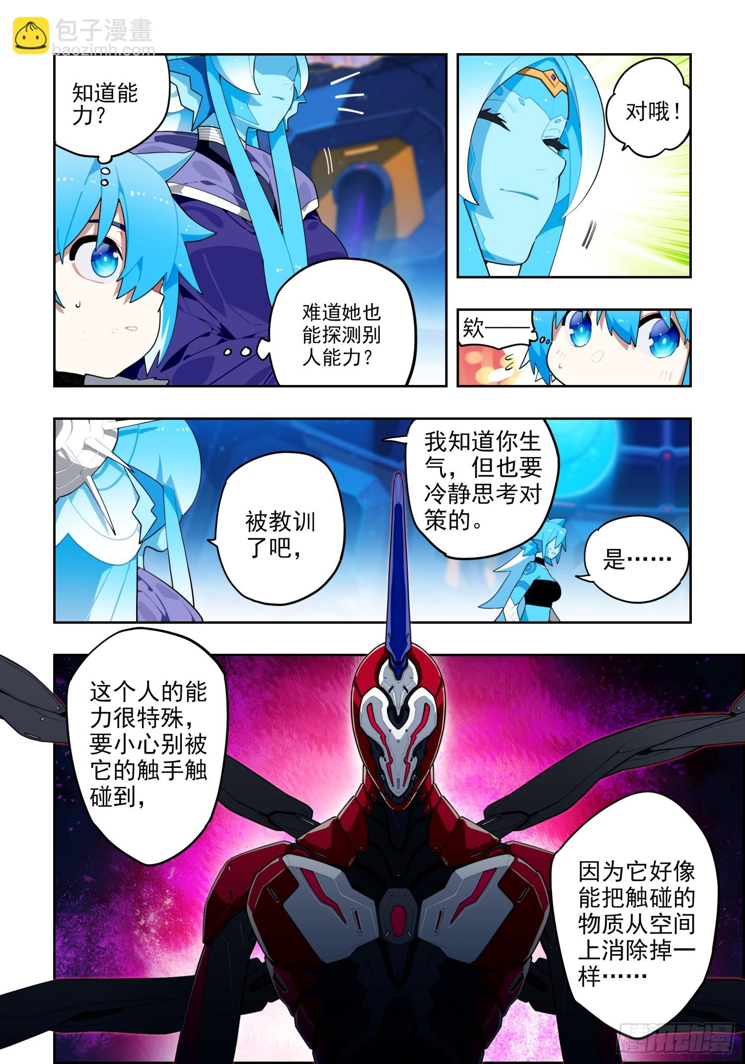 119 裂变危机-第260话