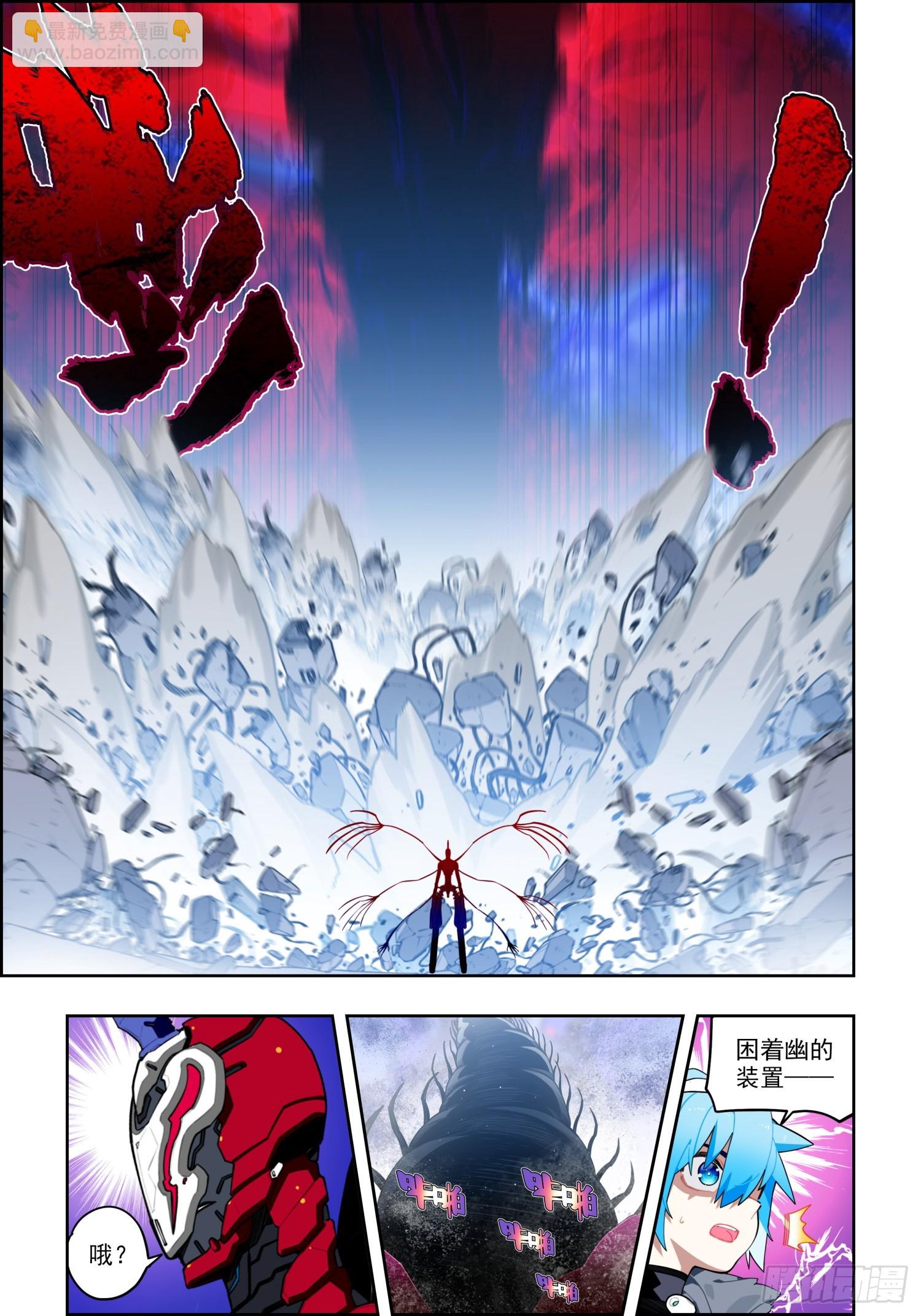 119 裂变危机-第260话