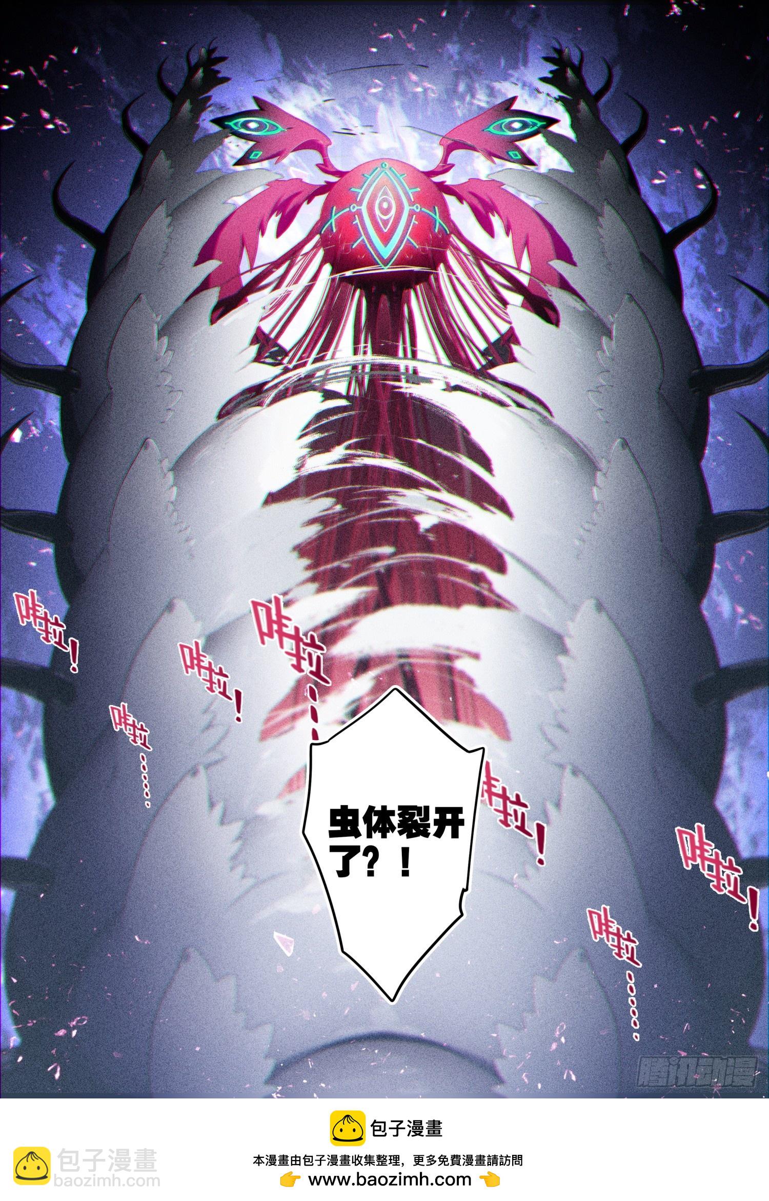 119 裂变危机-第260话