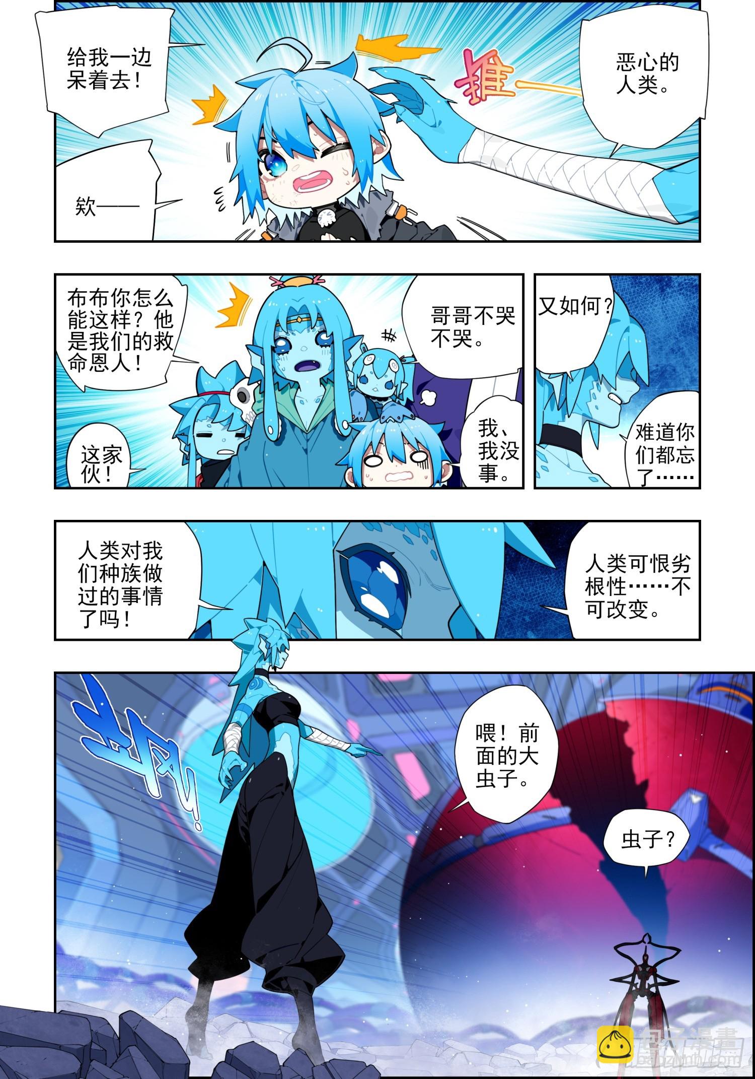 119 裂变危机-第260话