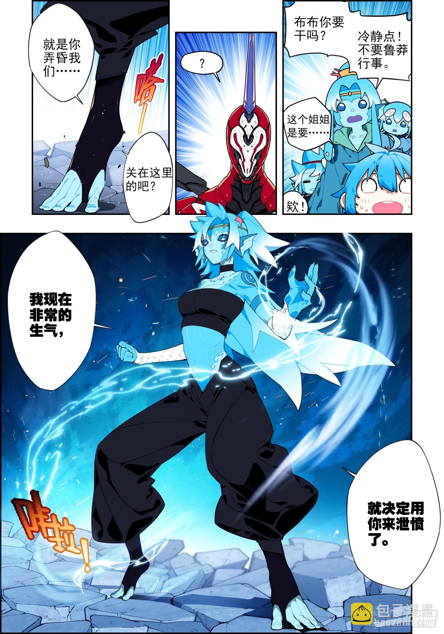119 裂变危机-第260话
