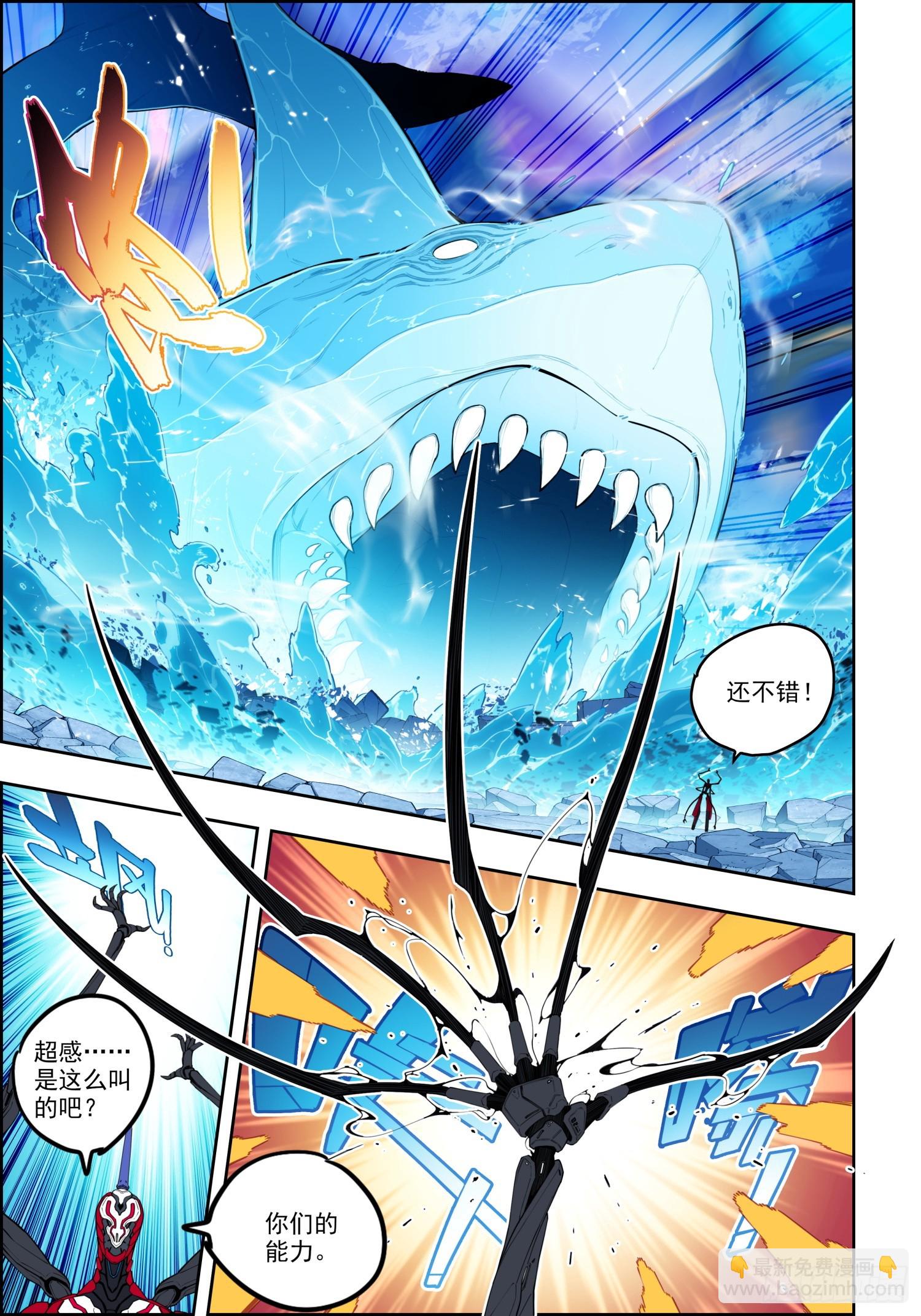119 裂变危机-第260话