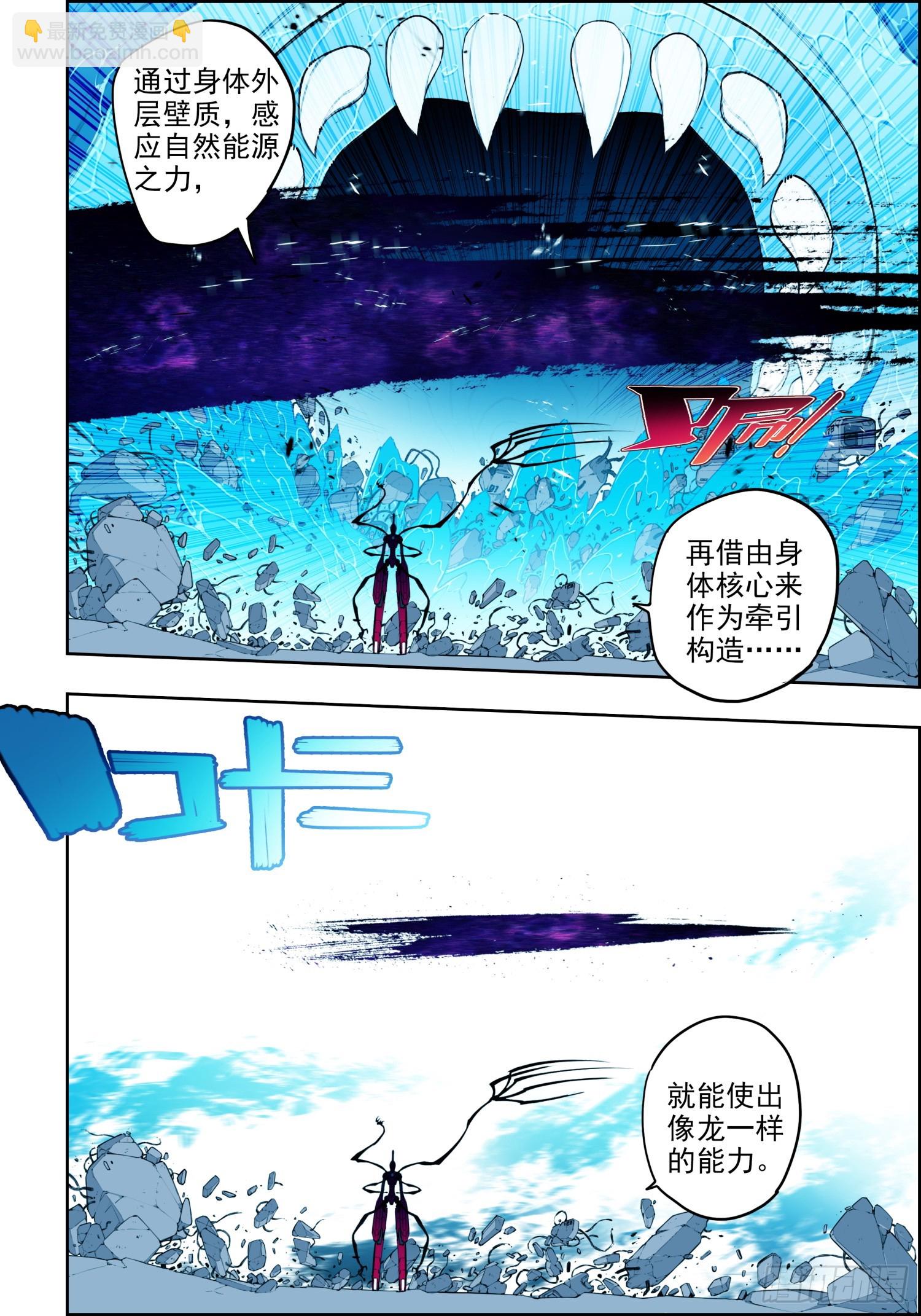 119 裂变危机-第260话