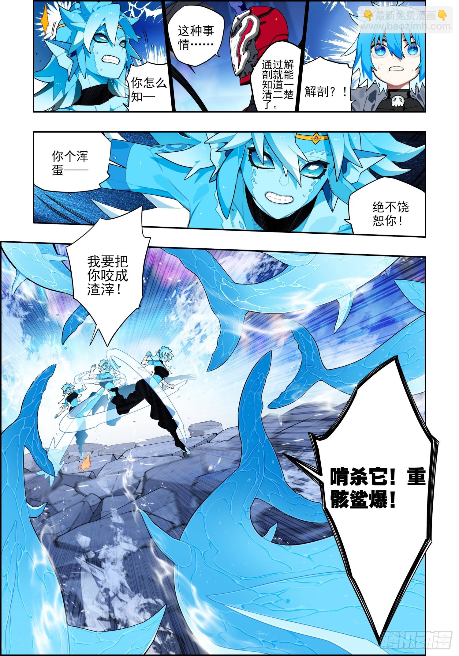 119 裂变危机-第260话