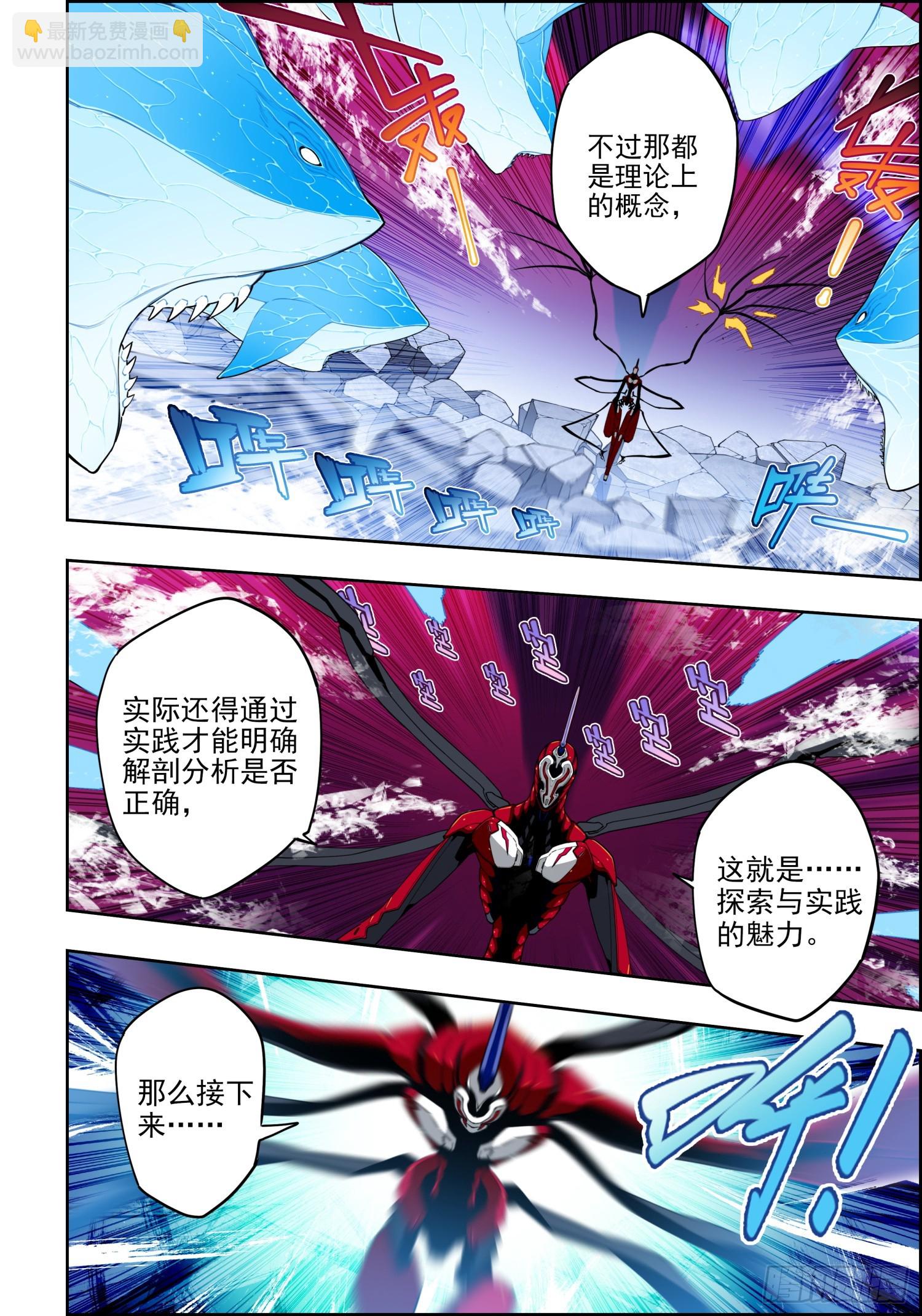 119 裂变危机-第260话