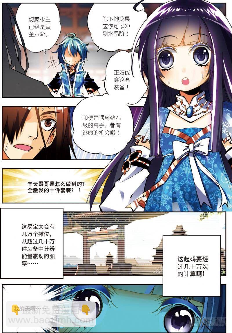 10 生日礼物（上）-第28话