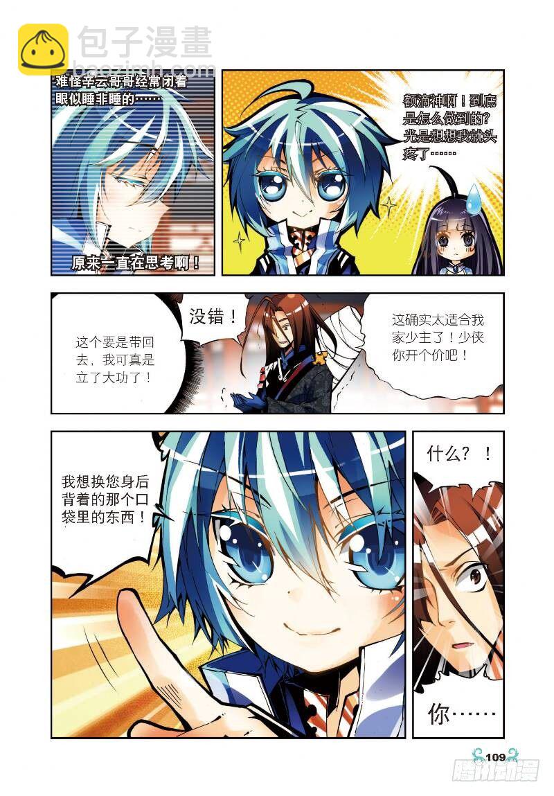 10 生日礼物（上）-第28话