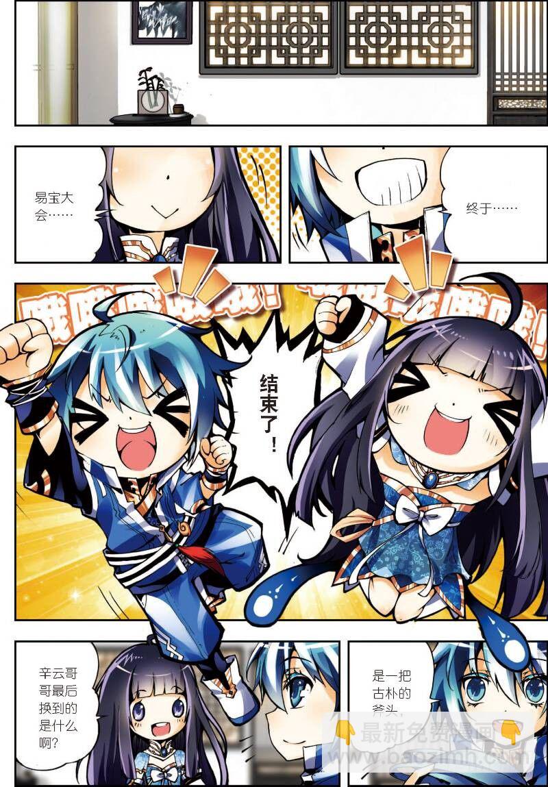 10 生日礼物（上）-第28话
