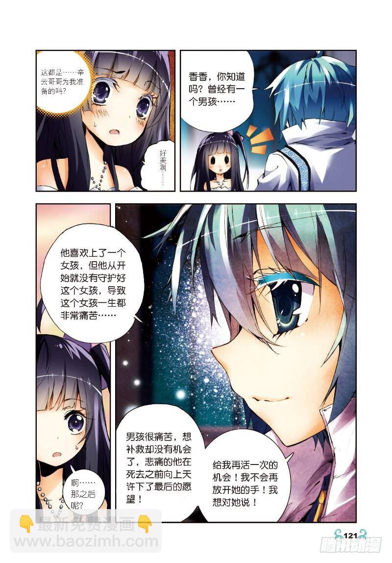 10 生日礼物（下）-第30话
