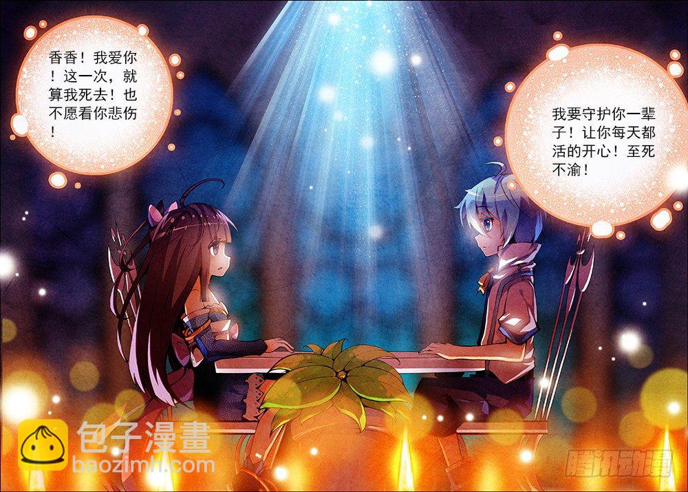 10 生日礼物（下）-第30话