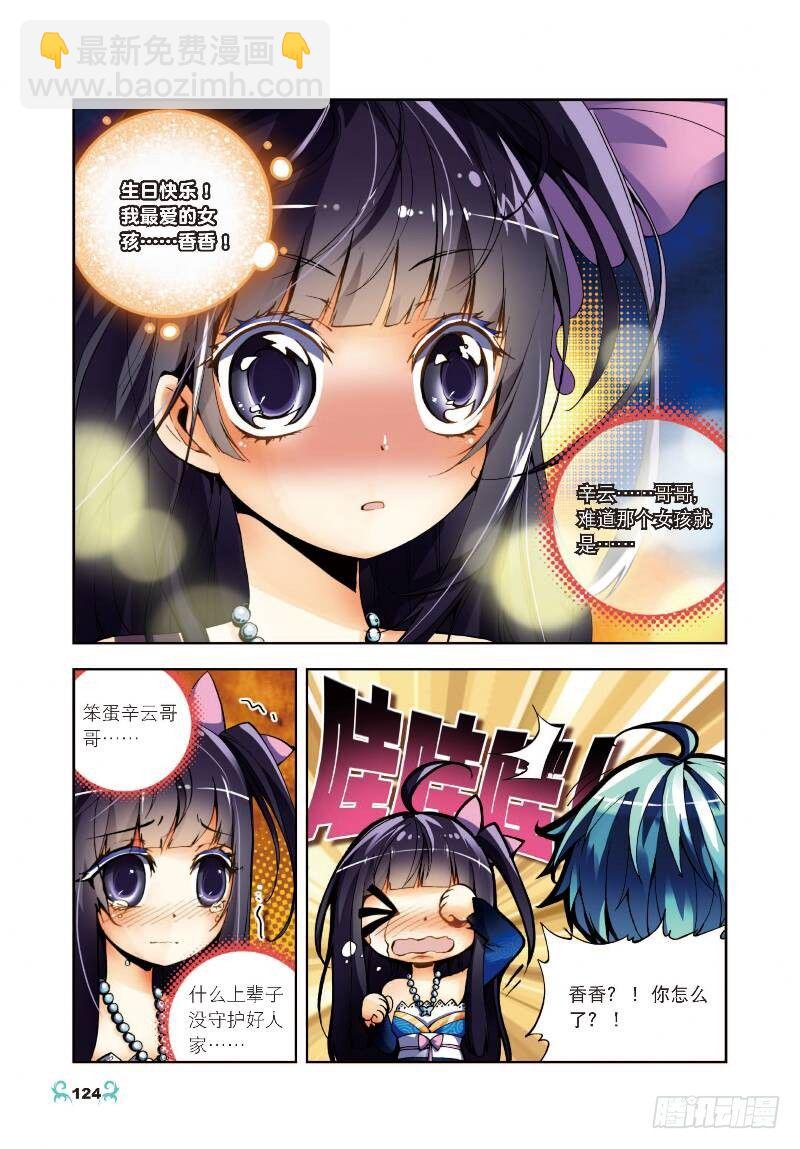 10 生日礼物（下）-第30话