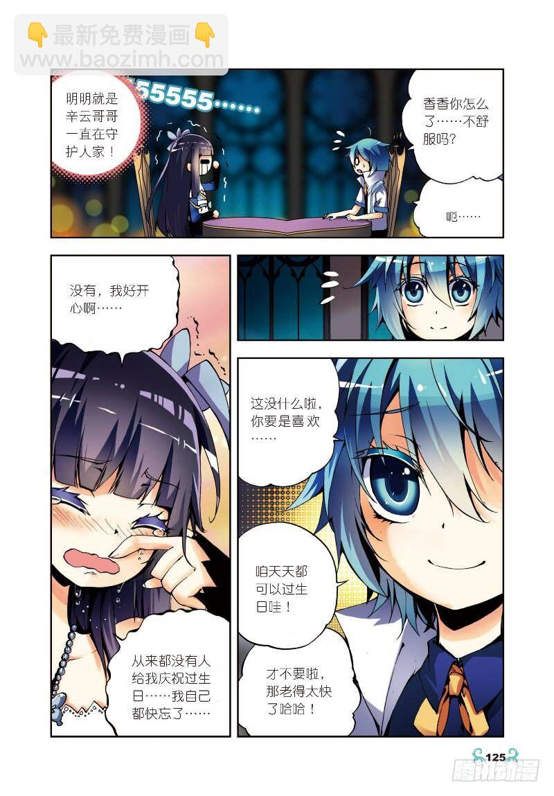 10 生日礼物（下）-第30话