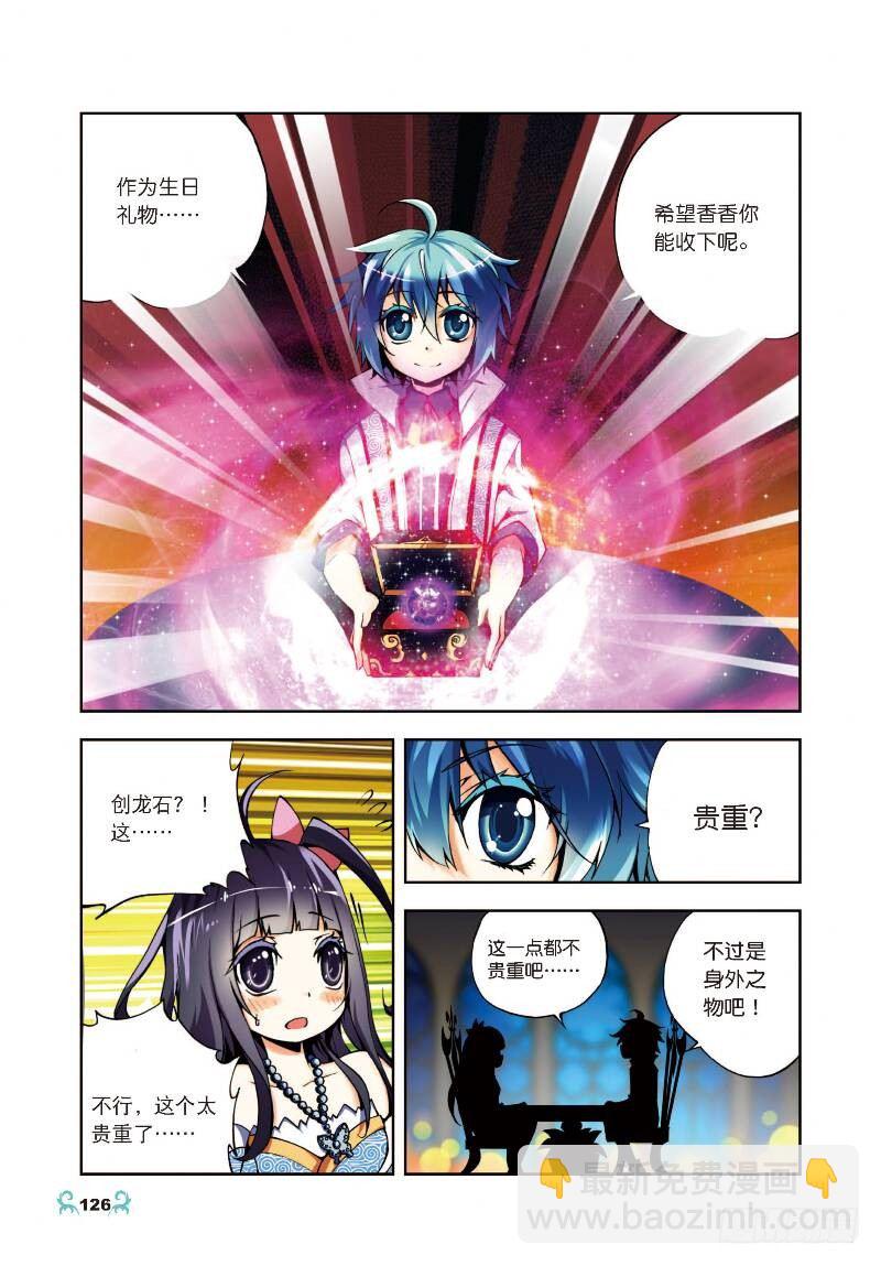 10 生日礼物（下）-第30话