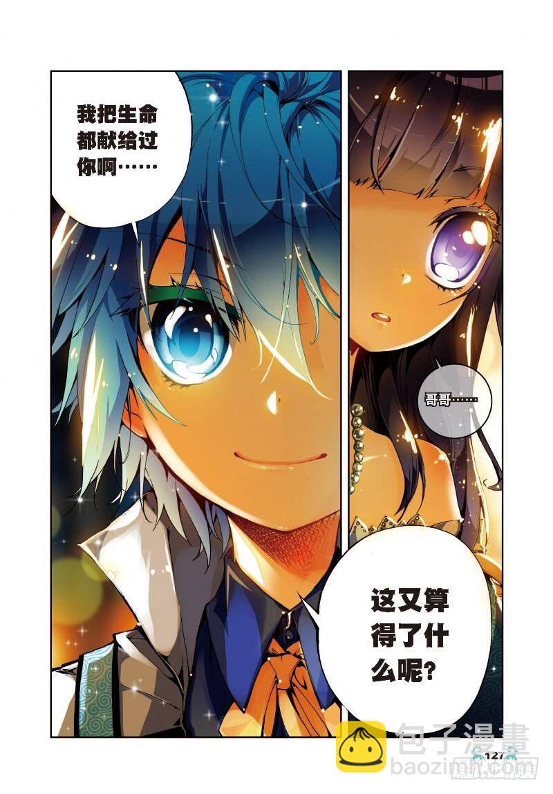 10 生日礼物（下）-第30话