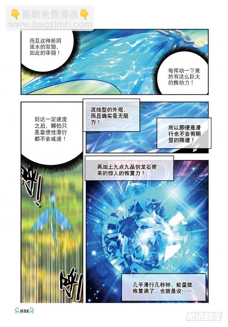 12 死亡沙丘（上）-第34话