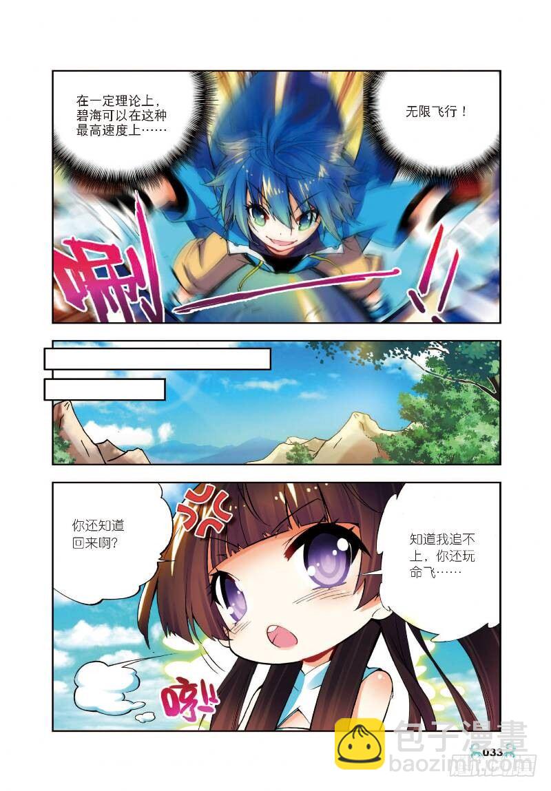 12 死亡沙丘（上）-第34话