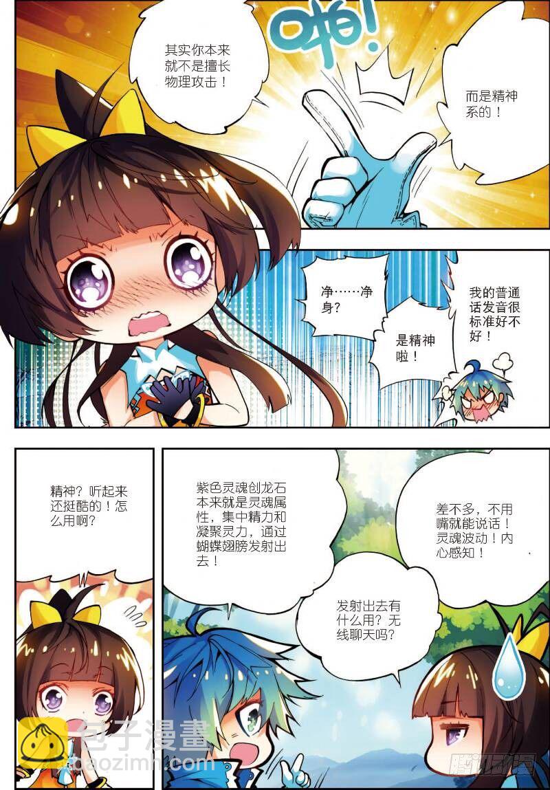 12 死亡沙丘（上）-第34话