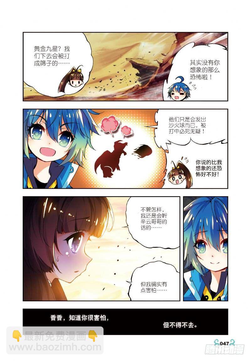 12 死亡沙丘（下）-第36话