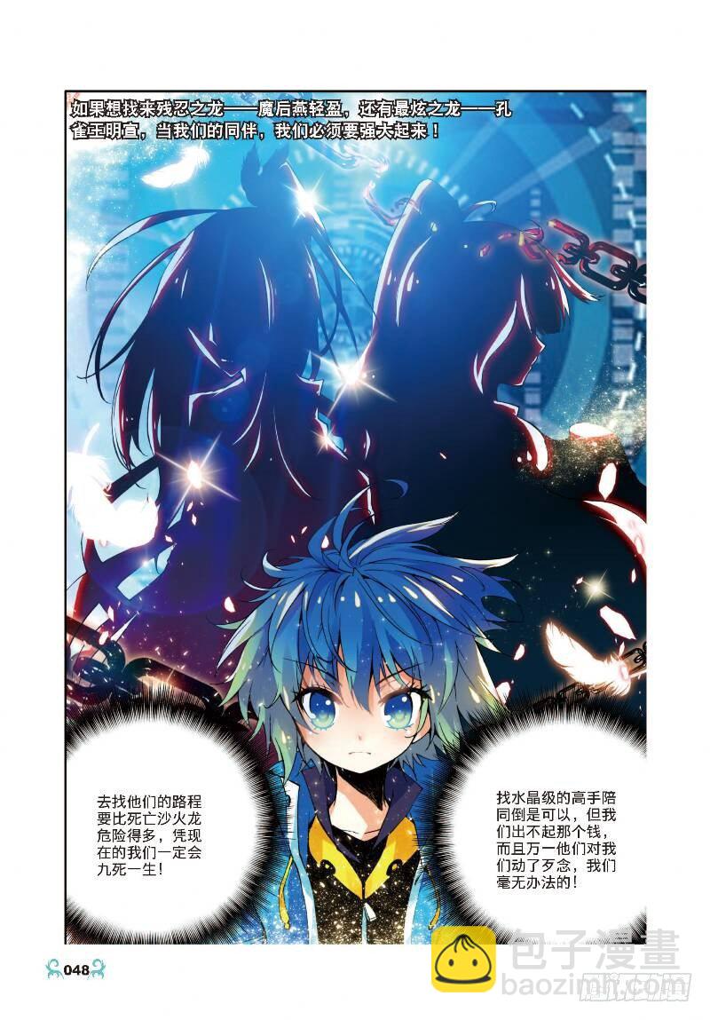 12 死亡沙丘（下）-第36话