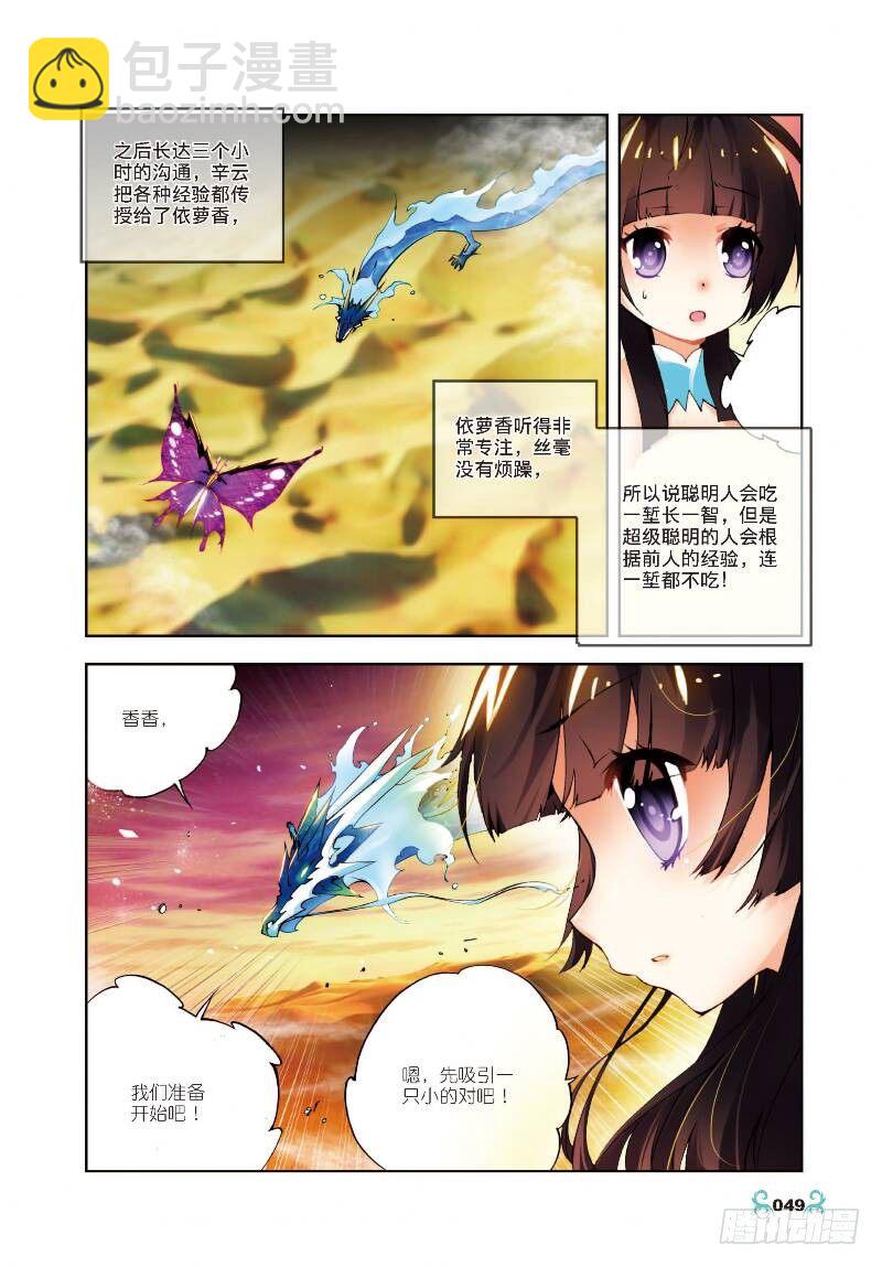 12 死亡沙丘（下）-第36话